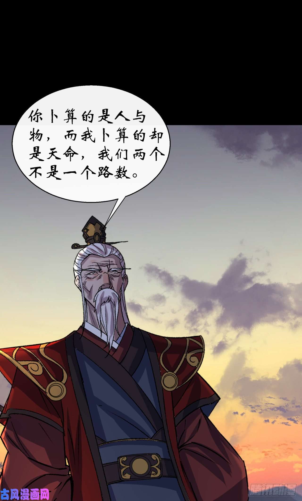 通幽大圣第36话 黄雀在后