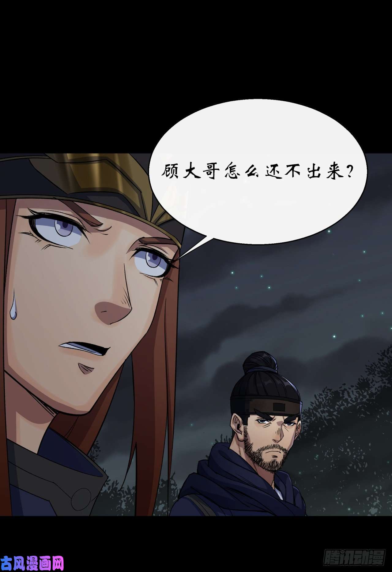通幽大圣第36话 黄雀在后