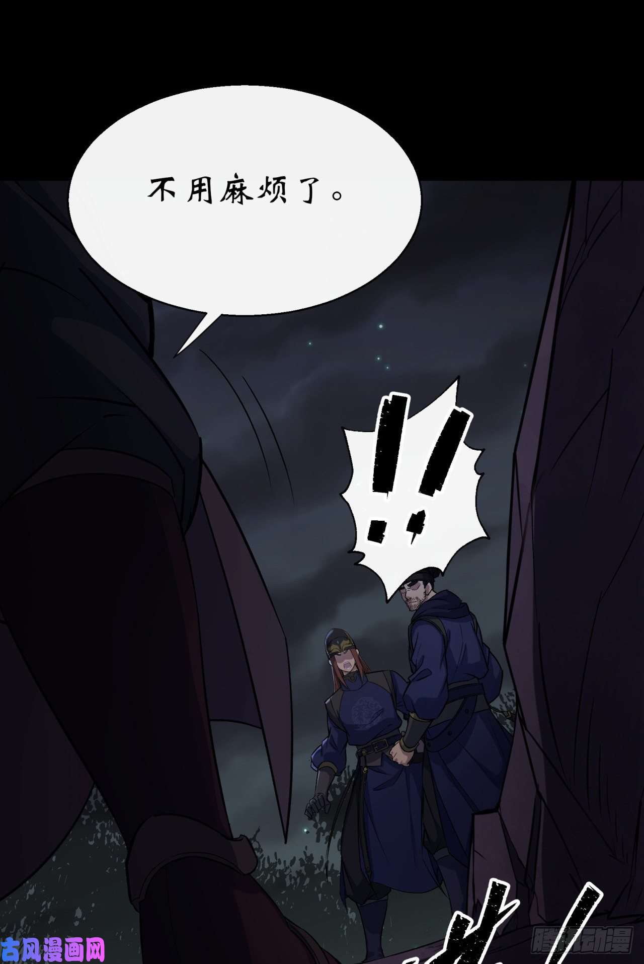 通幽大圣第36话 黄雀在后