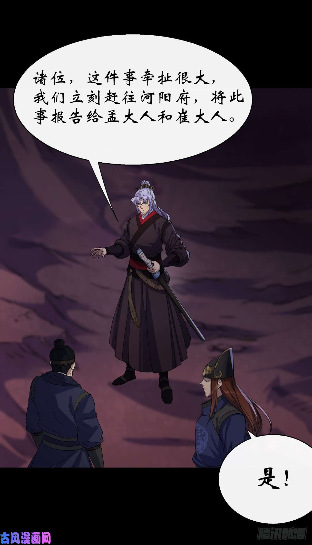 通幽大圣第36话 黄雀在后