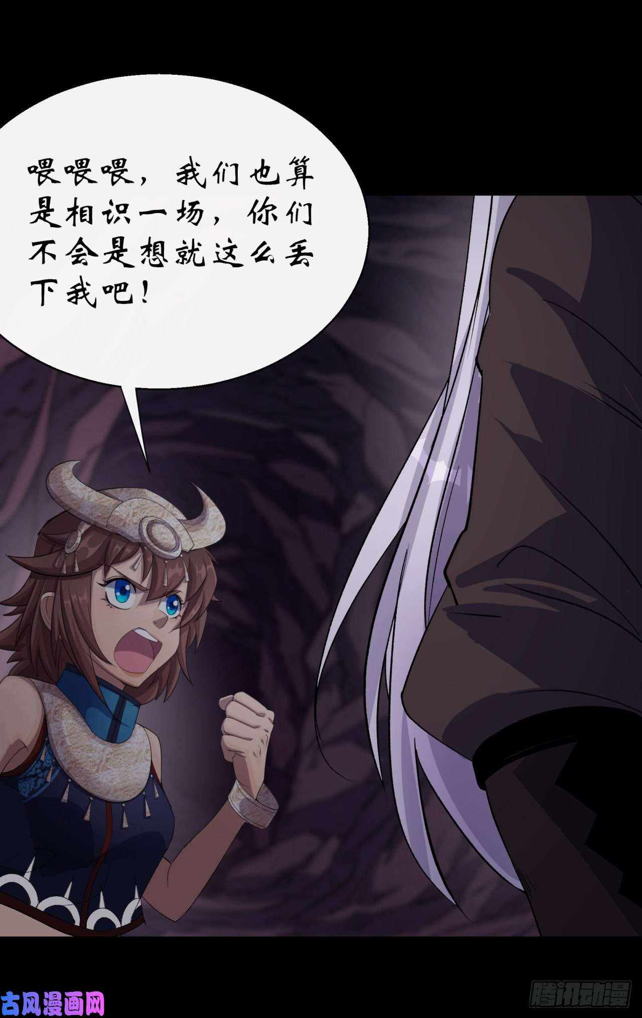 通幽大圣第36话 黄雀在后