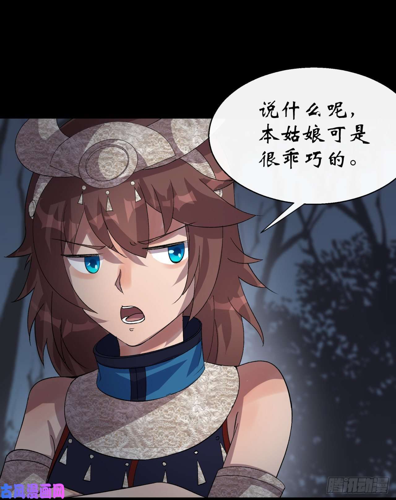 通幽大圣第36话 黄雀在后