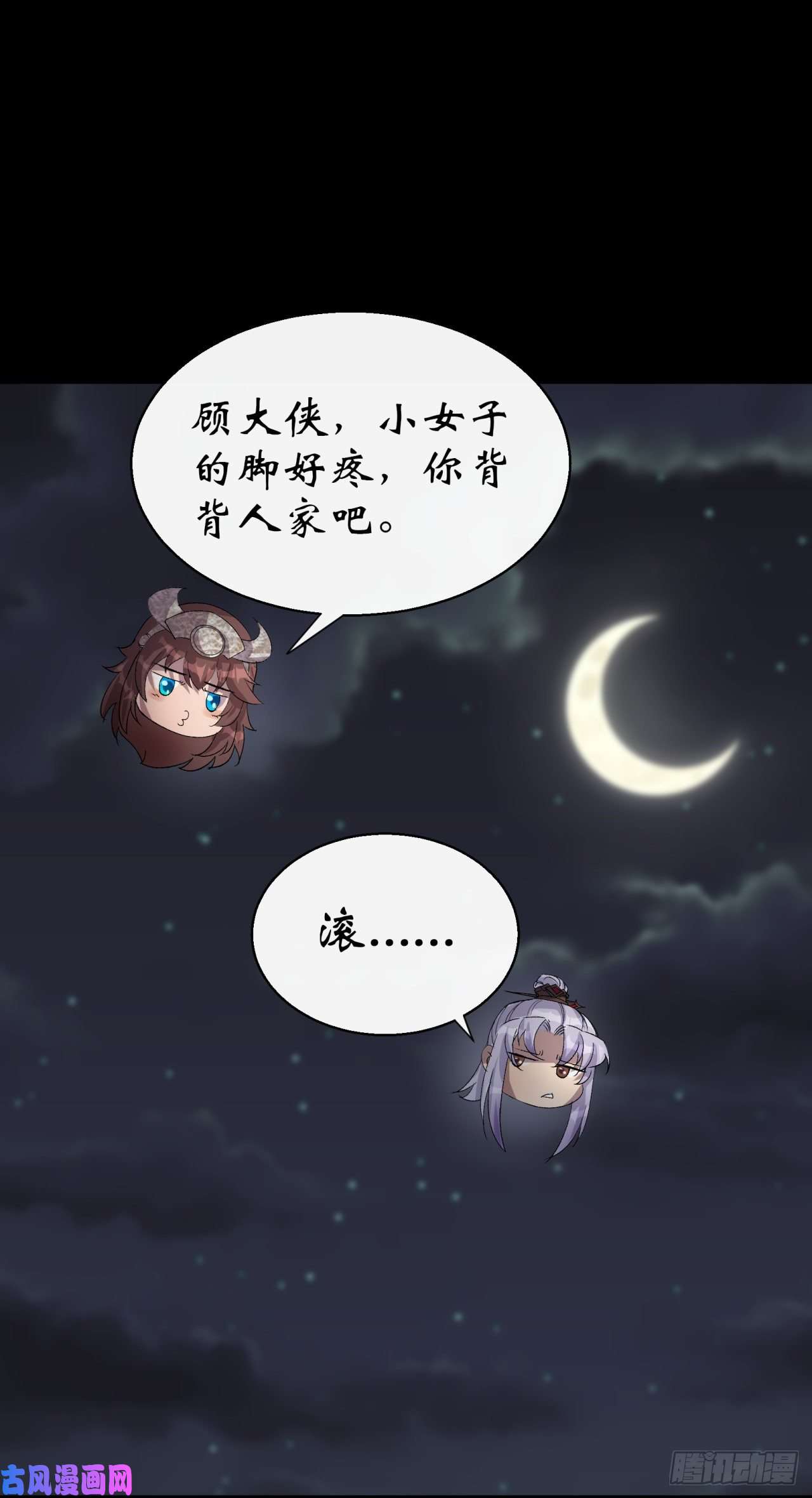 通幽大圣第36话 黄雀在后