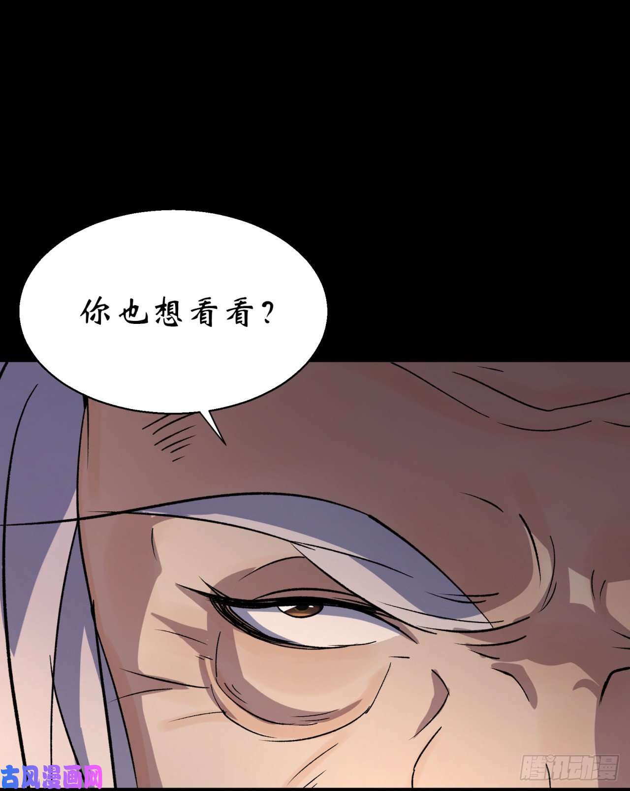 通幽大圣第36话 黄雀在后