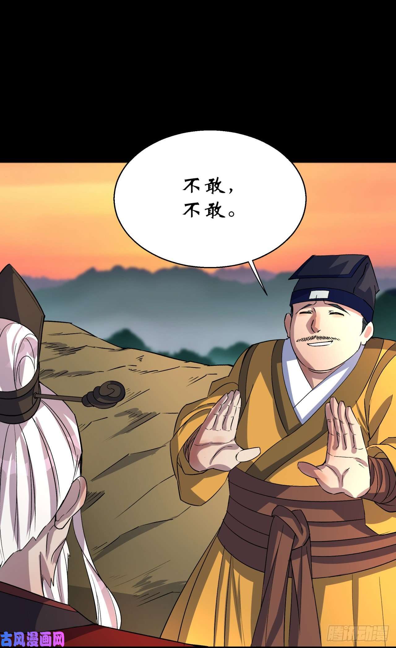 通幽大圣第36话 黄雀在后