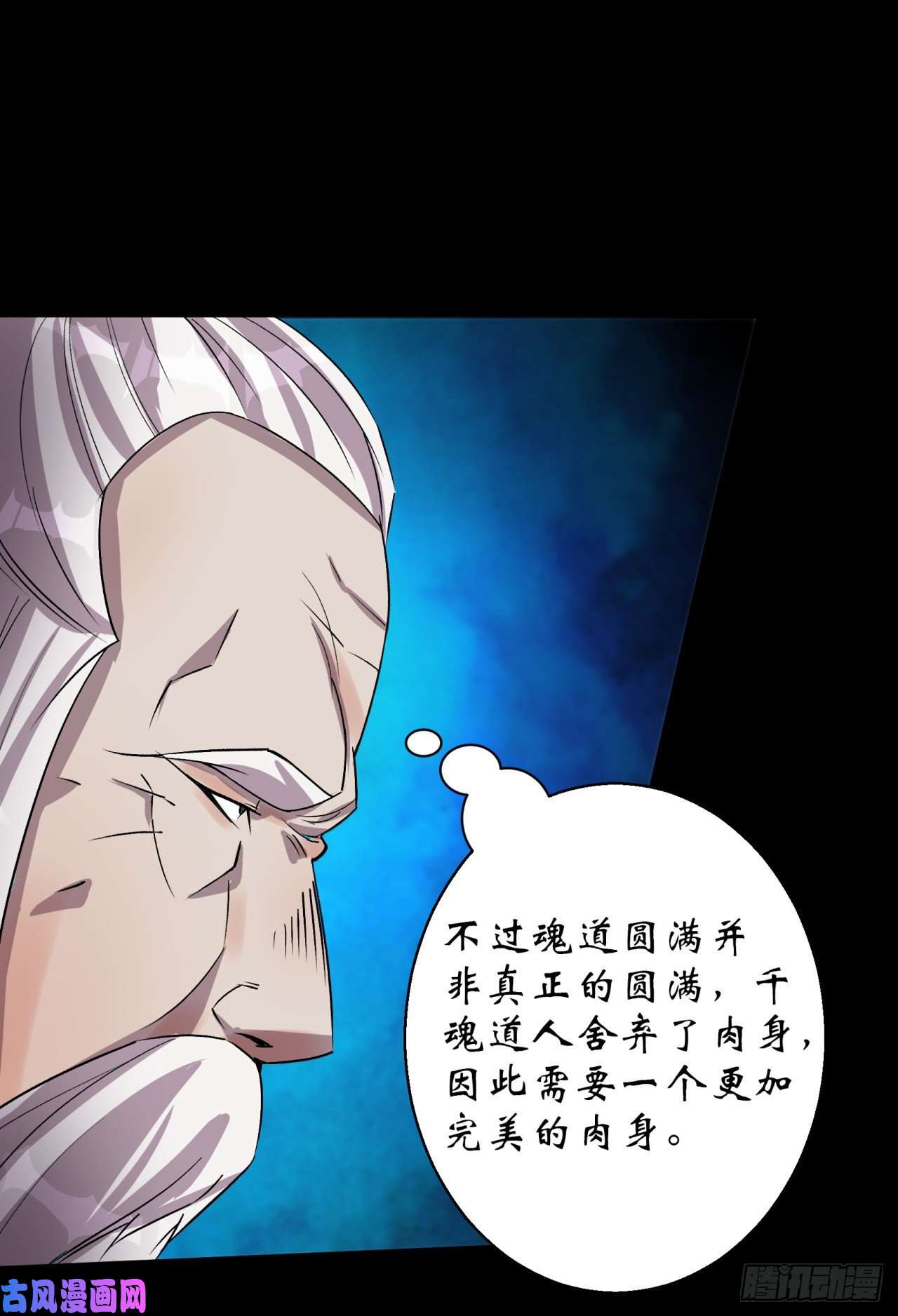 通幽大圣第36话 黄雀在后