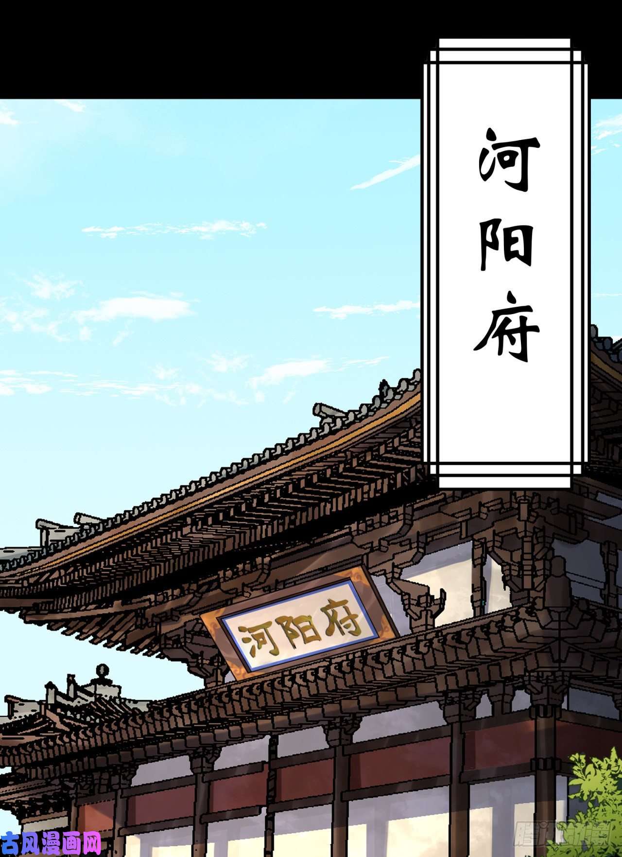 通幽大圣第37话 不详剑法