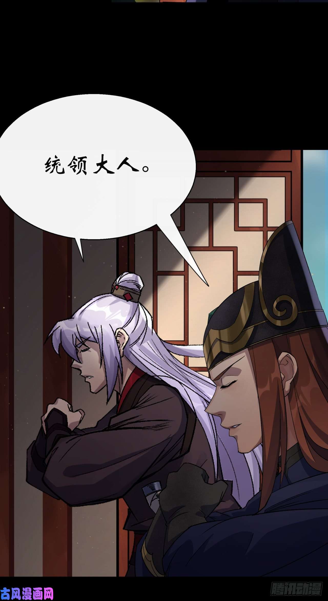 通幽大圣第37话 不详剑法