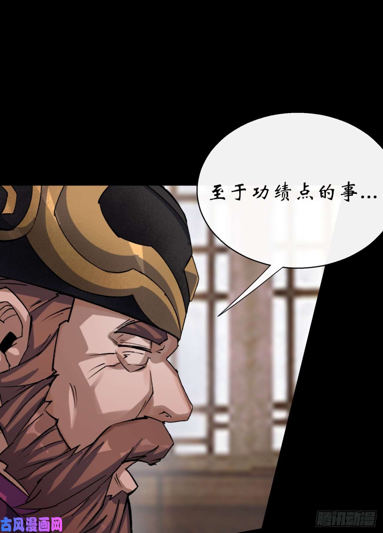 通幽大圣第37话 不详剑法