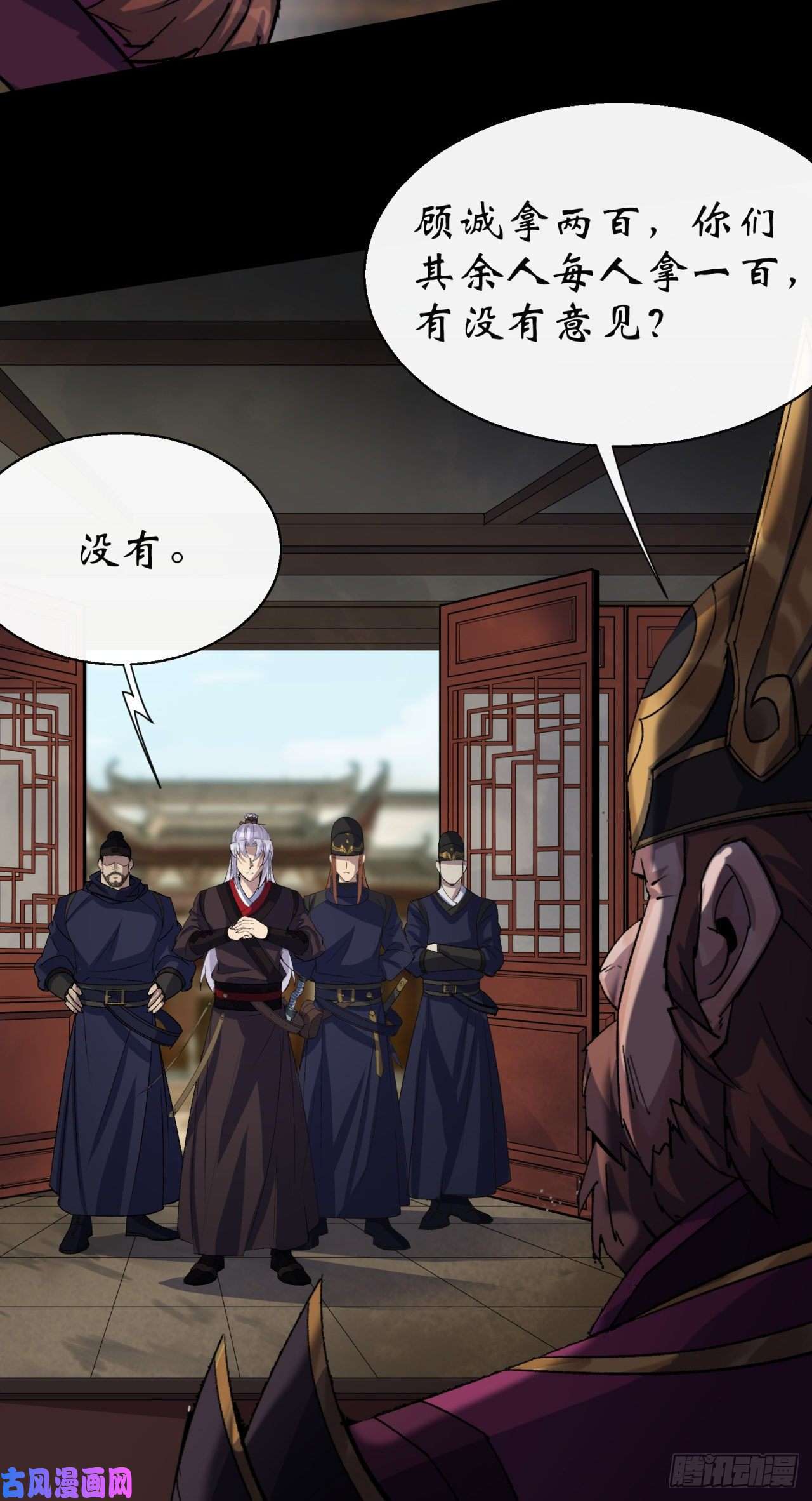通幽大圣第37话 不详剑法