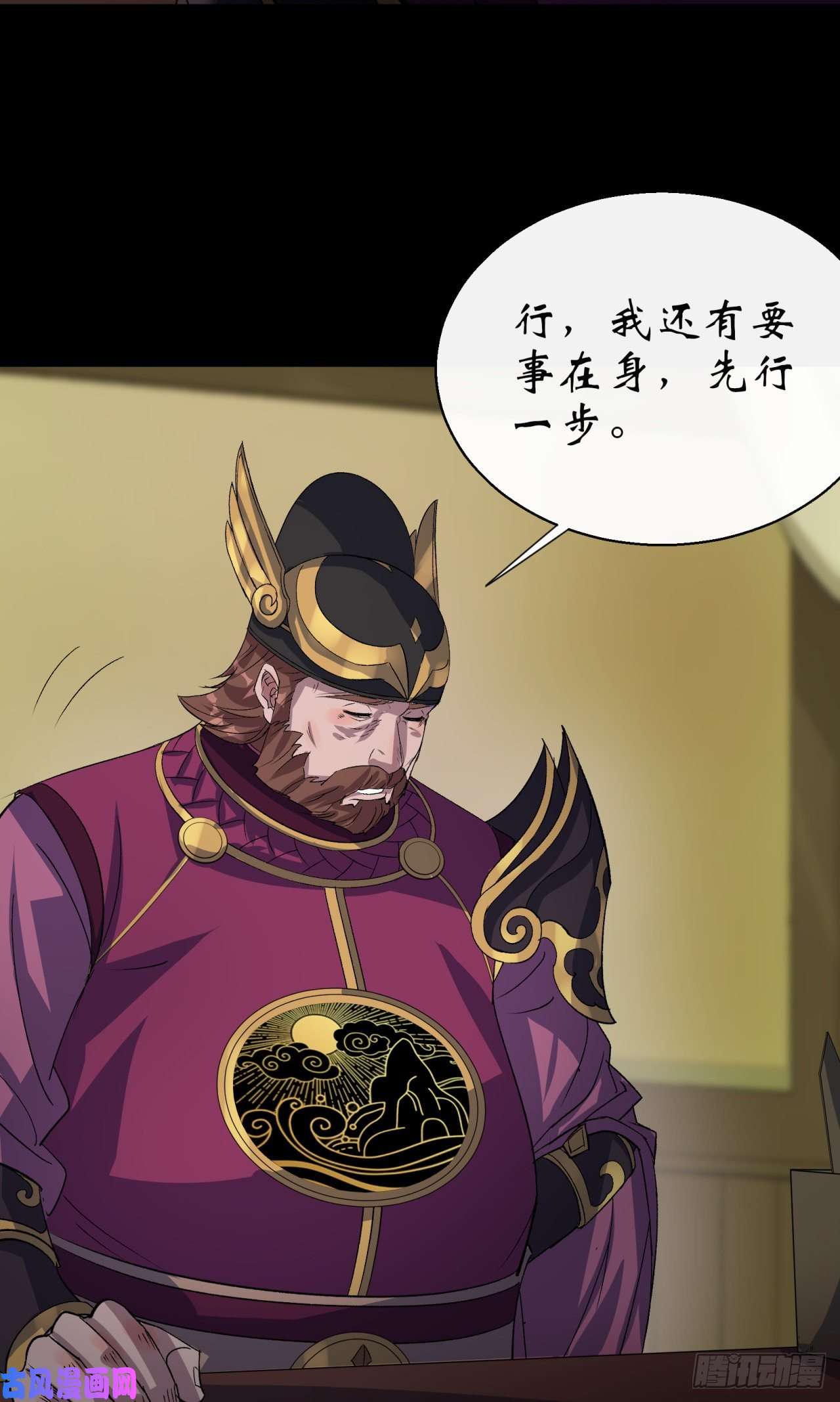 通幽大圣第37话 不详剑法