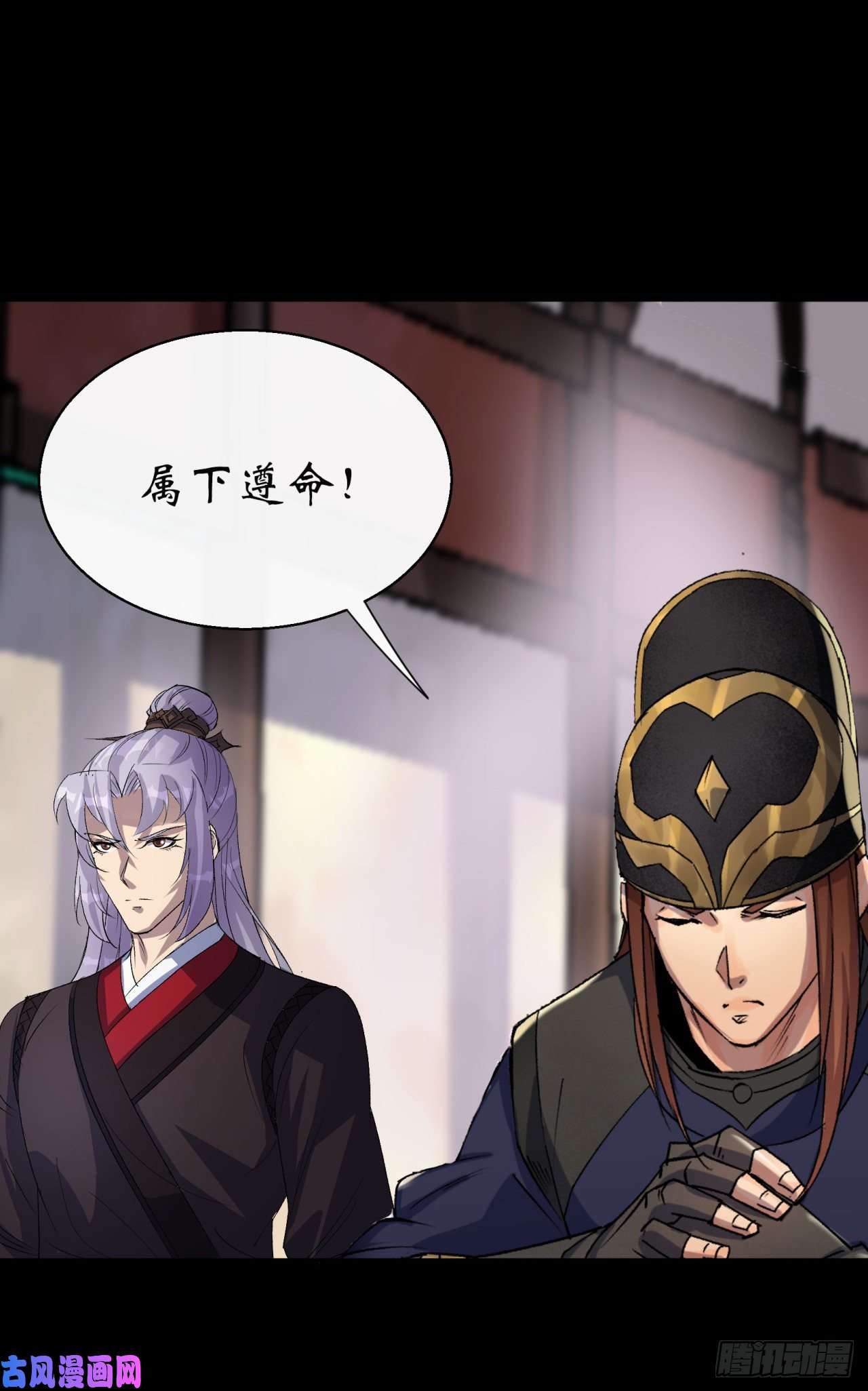 通幽大圣第37话 不详剑法