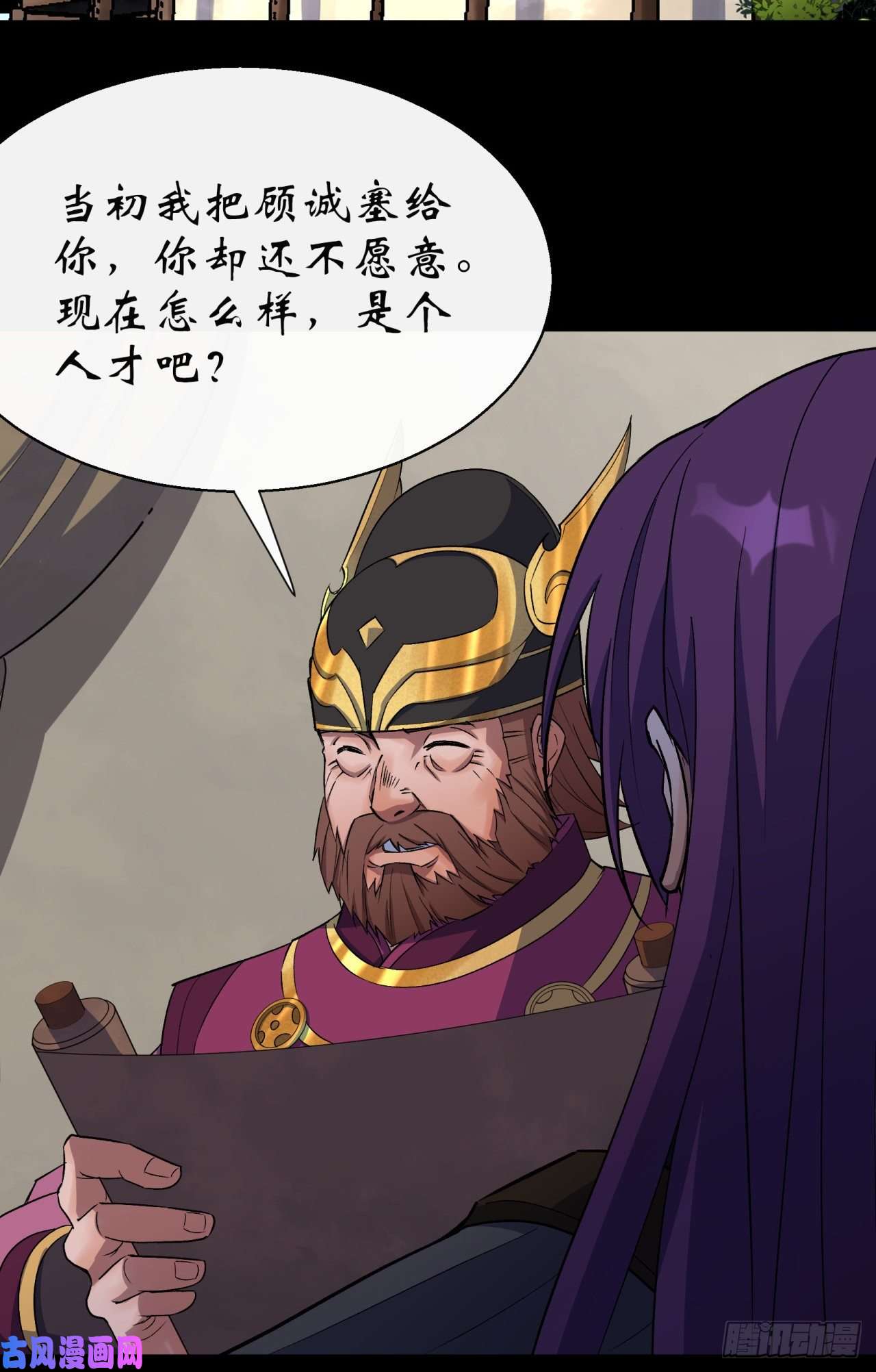 通幽大圣第37话 不详剑法