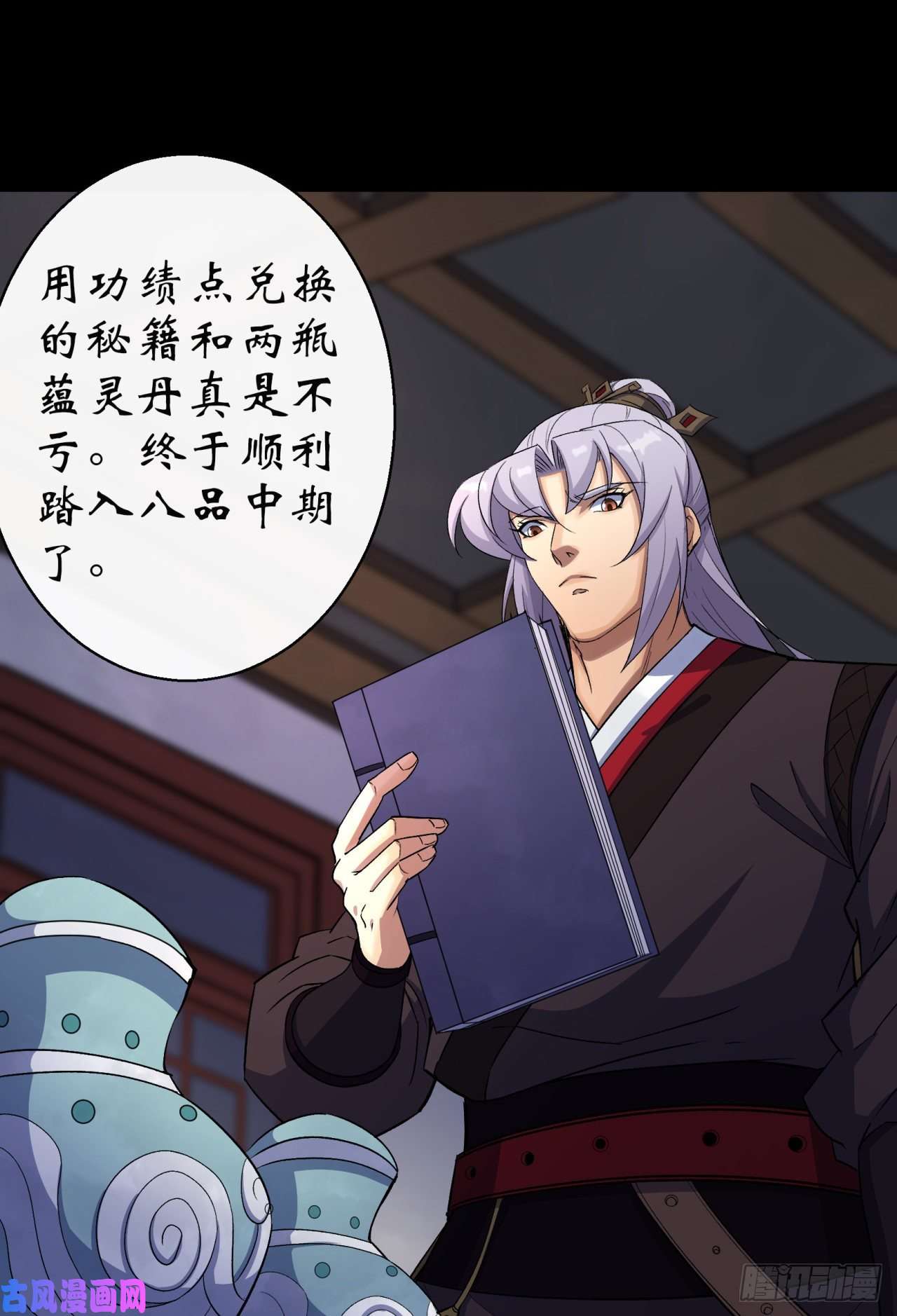 通幽大圣第37话 不详剑法