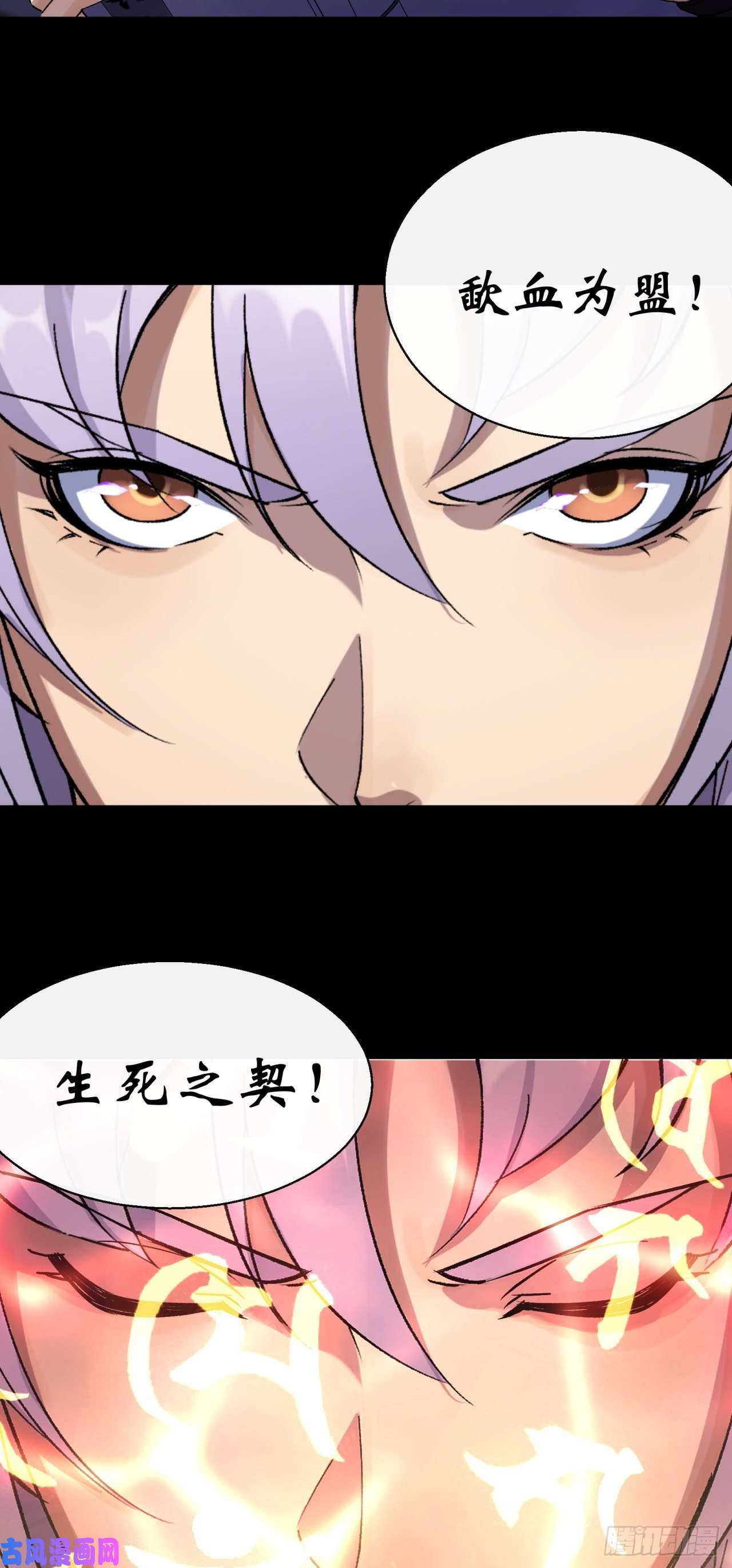通幽大圣第37话 不详剑法