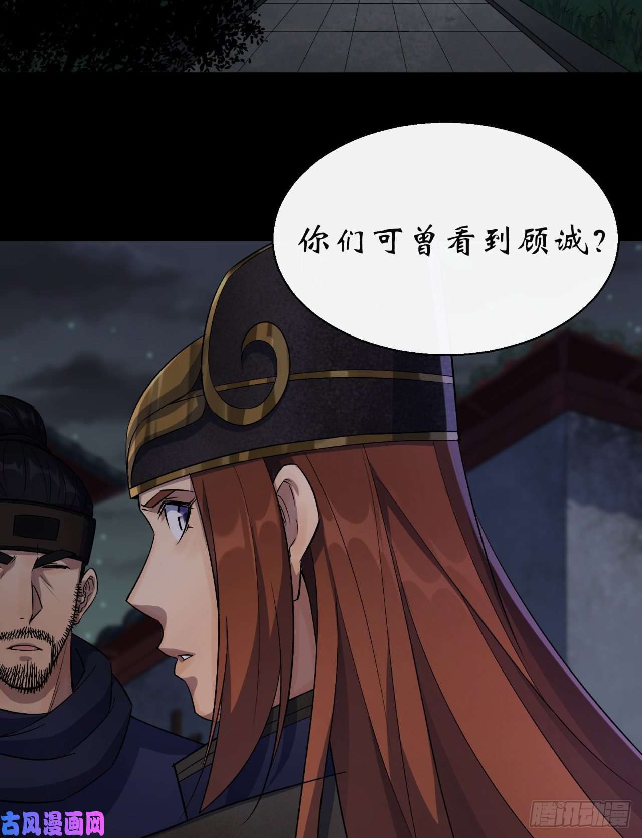 通幽大圣第37话 不详剑法
