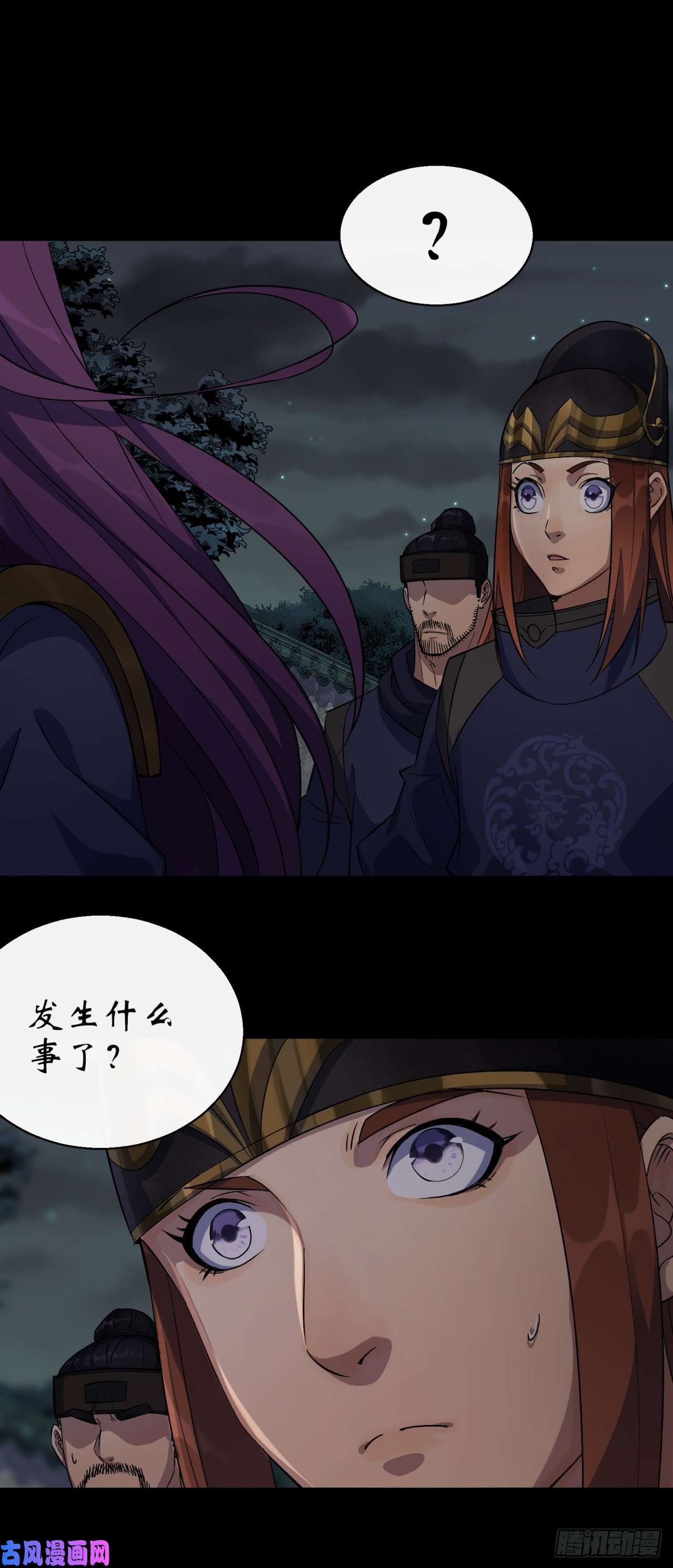 通幽大圣第37话 不详剑法