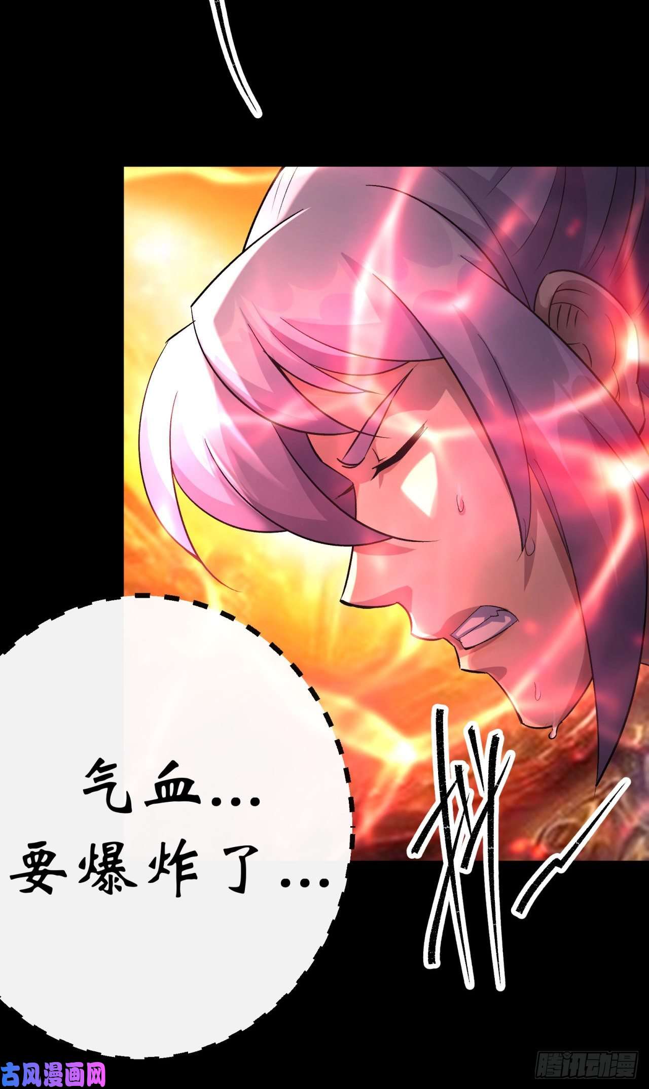 通幽大圣第37话 不详剑法
