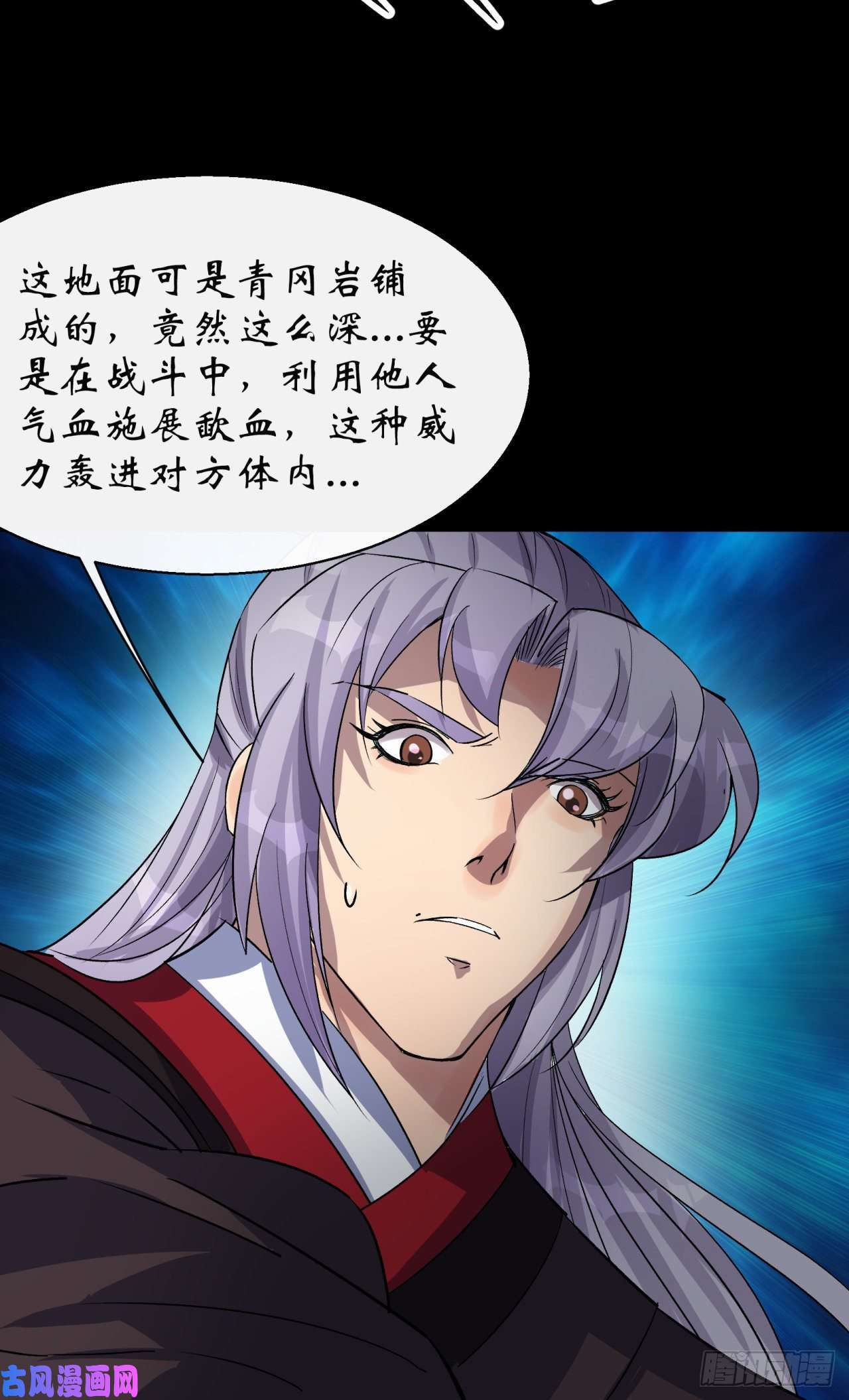 通幽大圣第37话 不详剑法