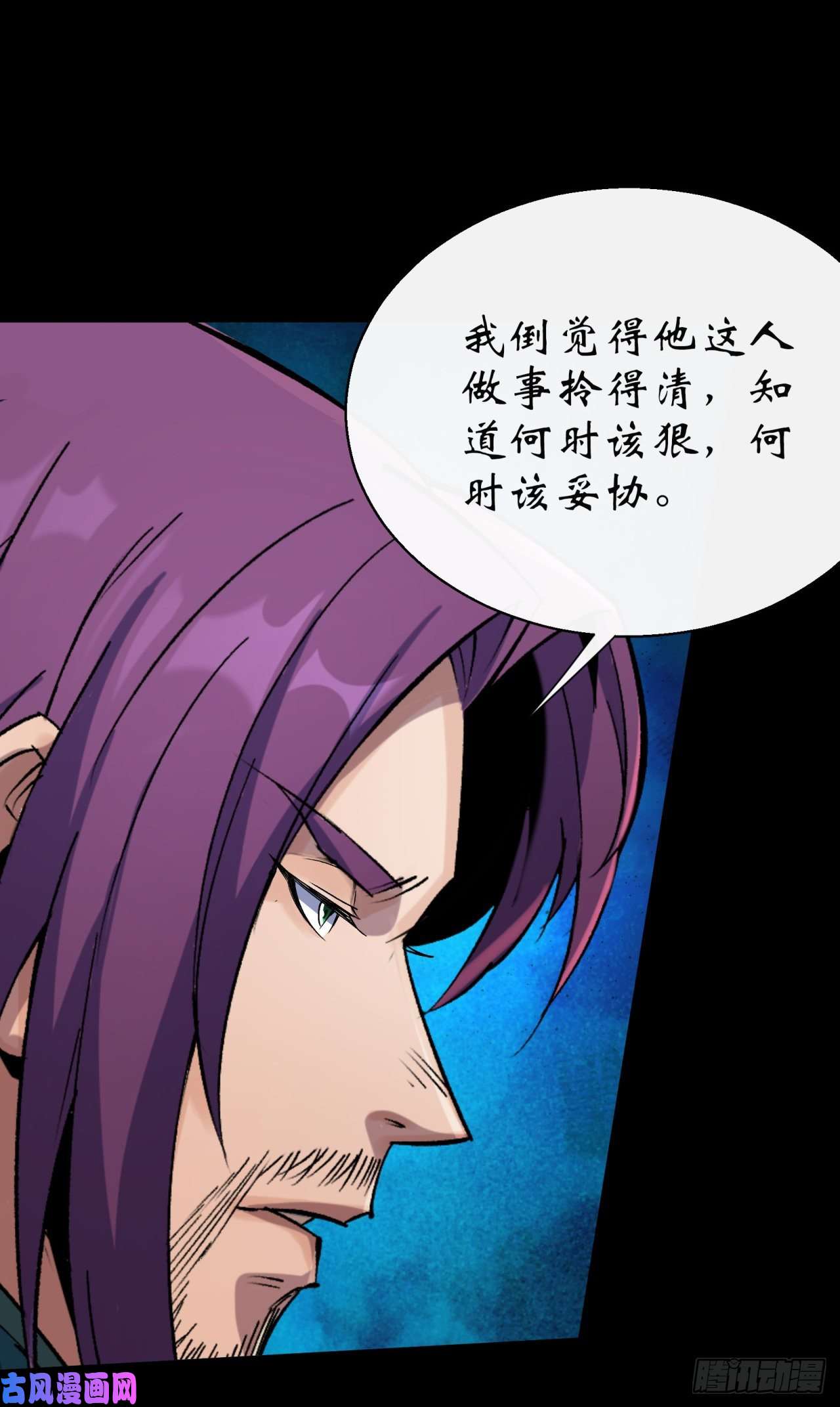 通幽大圣第37话 不详剑法