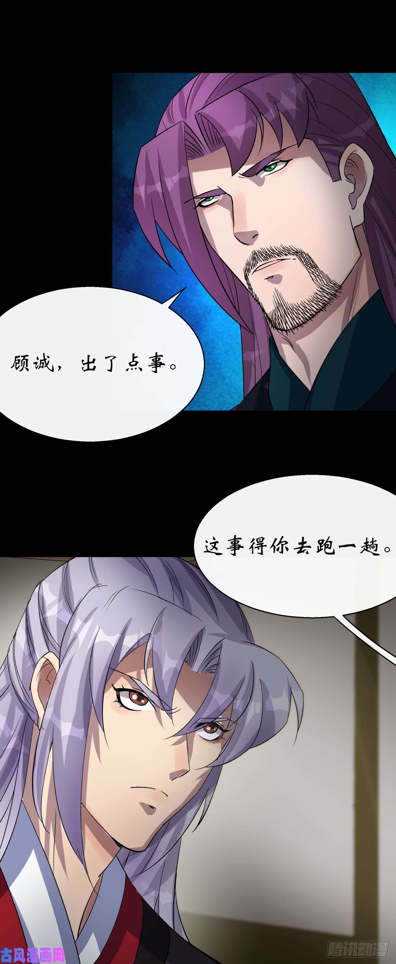 通幽大圣第37话 不详剑法