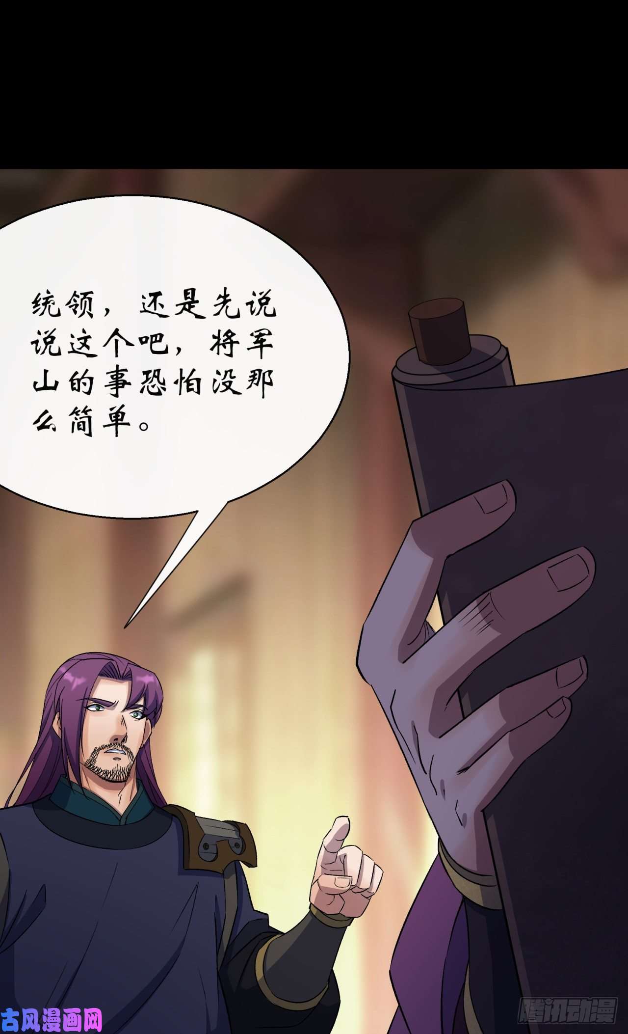 通幽大圣第37话 不详剑法