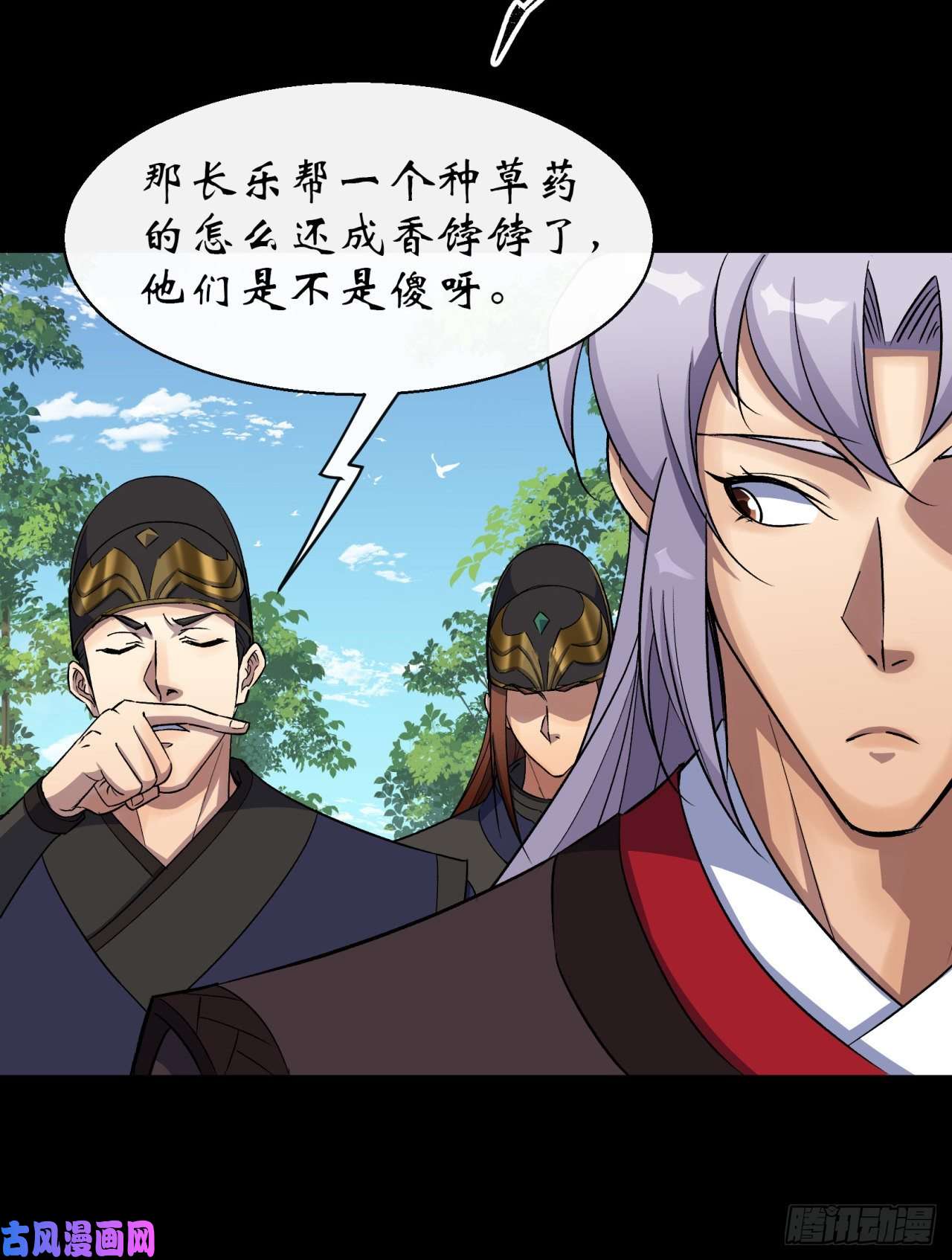 通幽大圣第38话 长乐帮