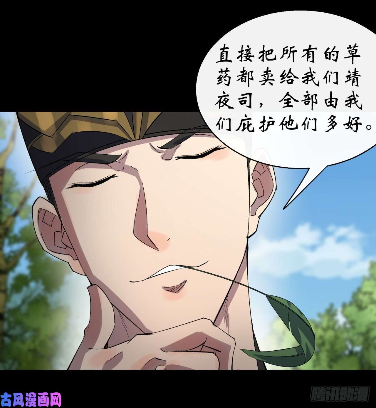 通幽大圣第38话 长乐帮