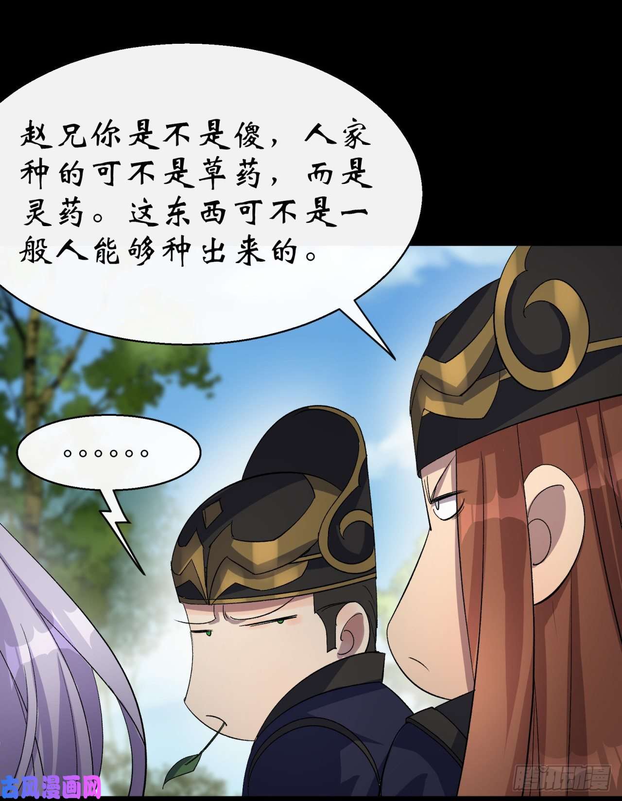 通幽大圣第38话 长乐帮