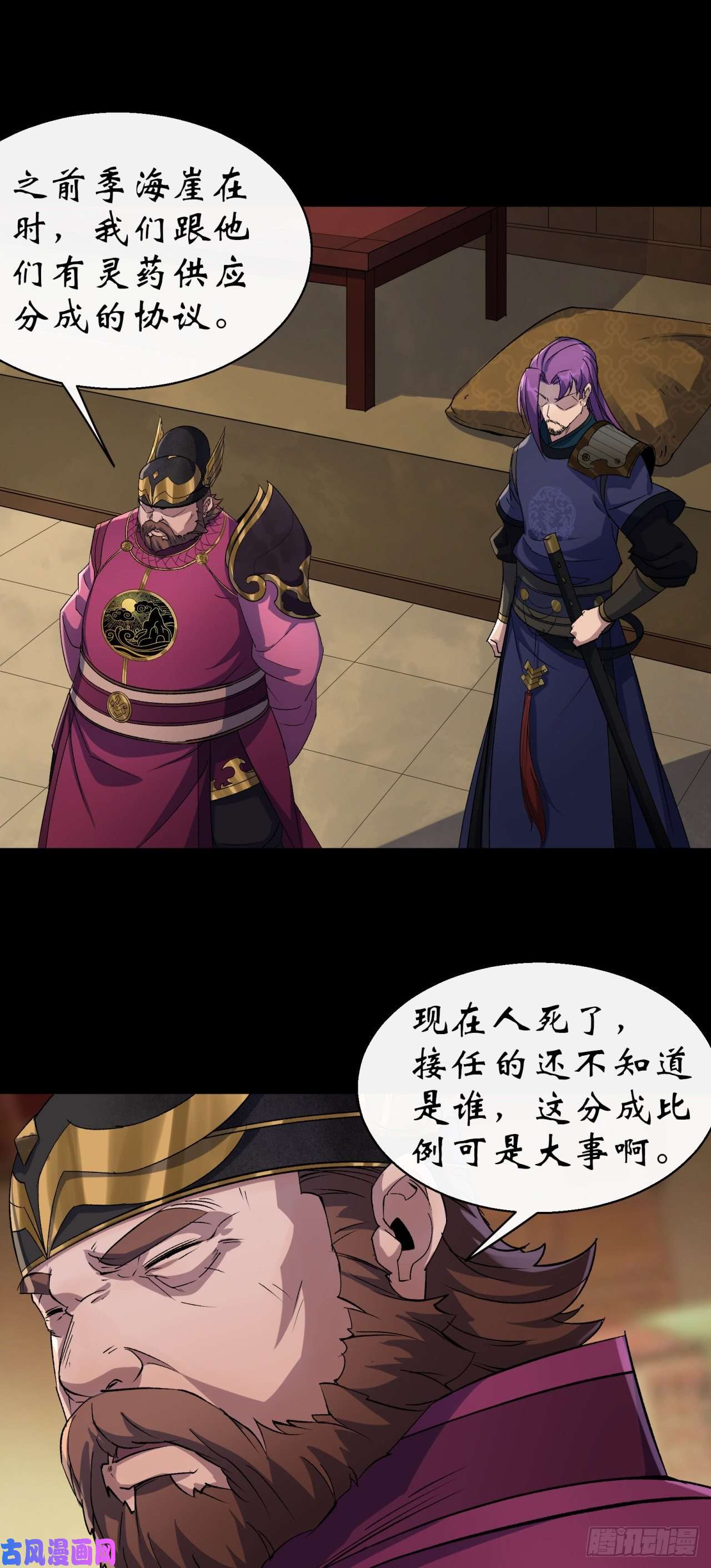 通幽大圣第38话 长乐帮