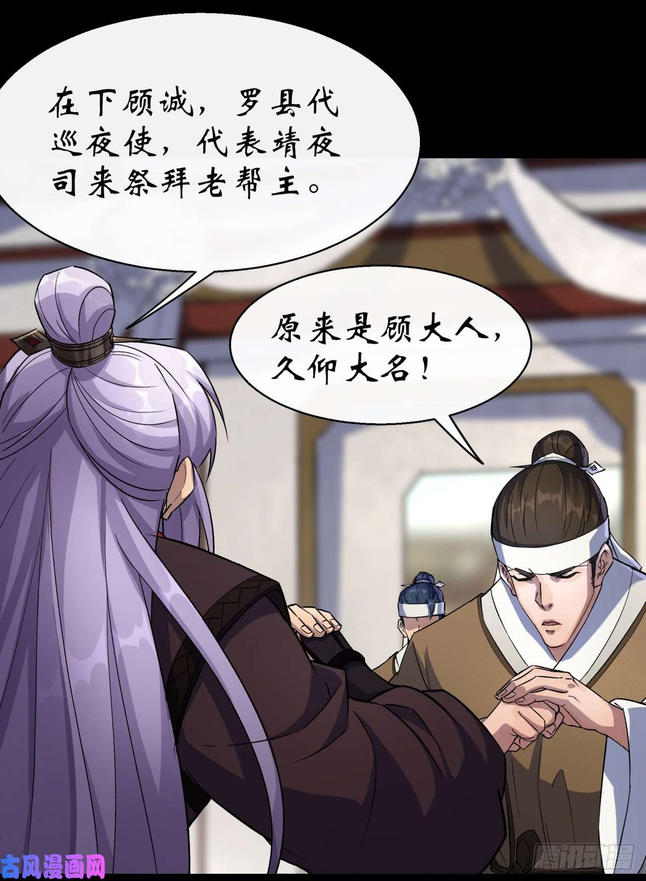 通幽大圣第38话 长乐帮