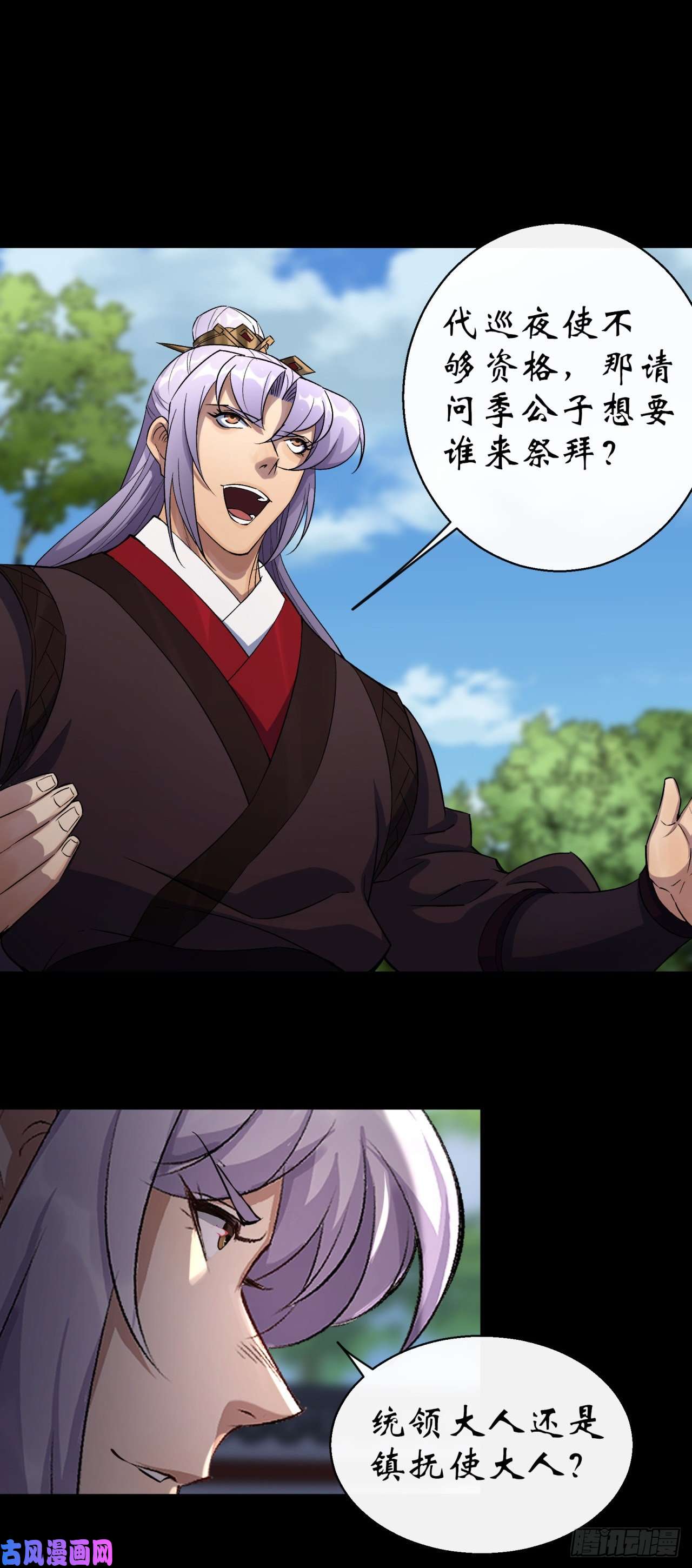 通幽大圣第38话 长乐帮