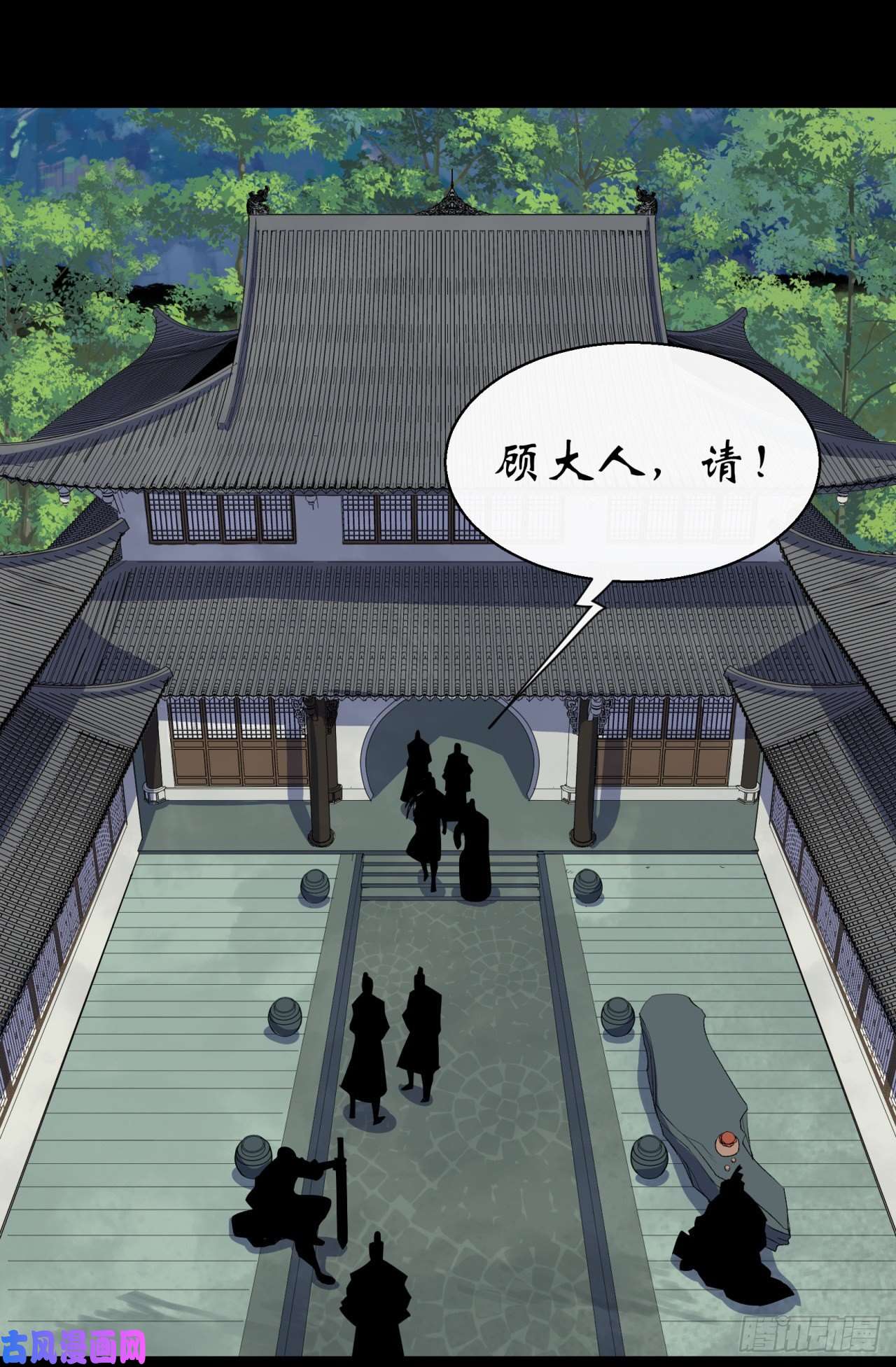 通幽大圣第38话 长乐帮