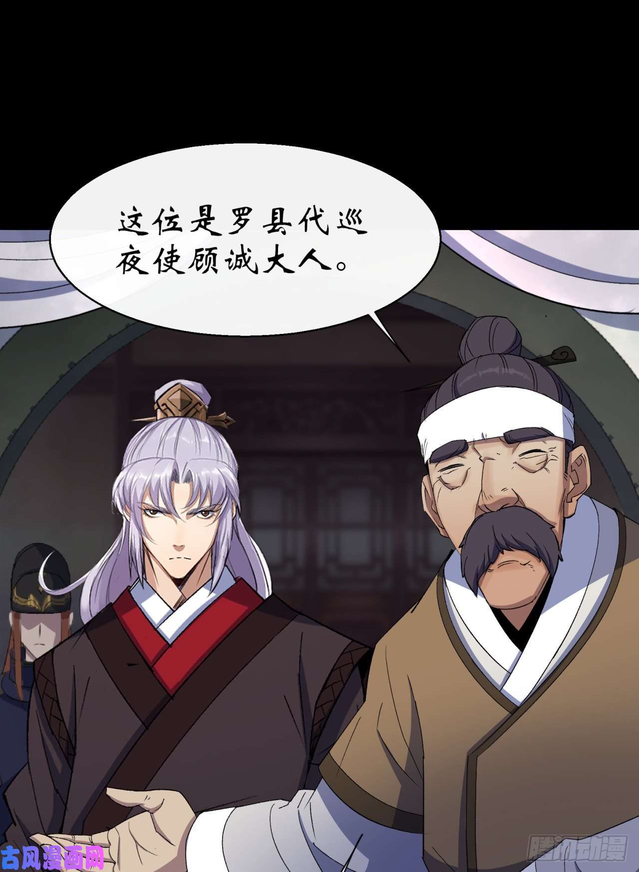 通幽大圣第38话 长乐帮