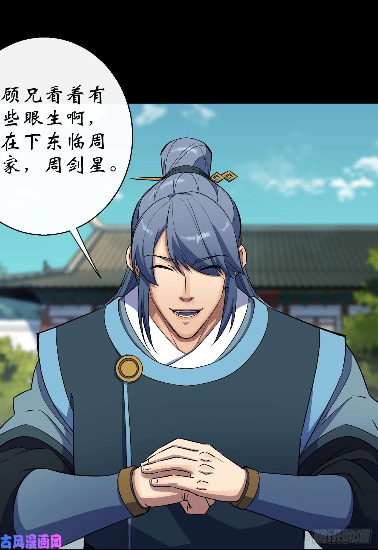 通幽大圣第38话 长乐帮