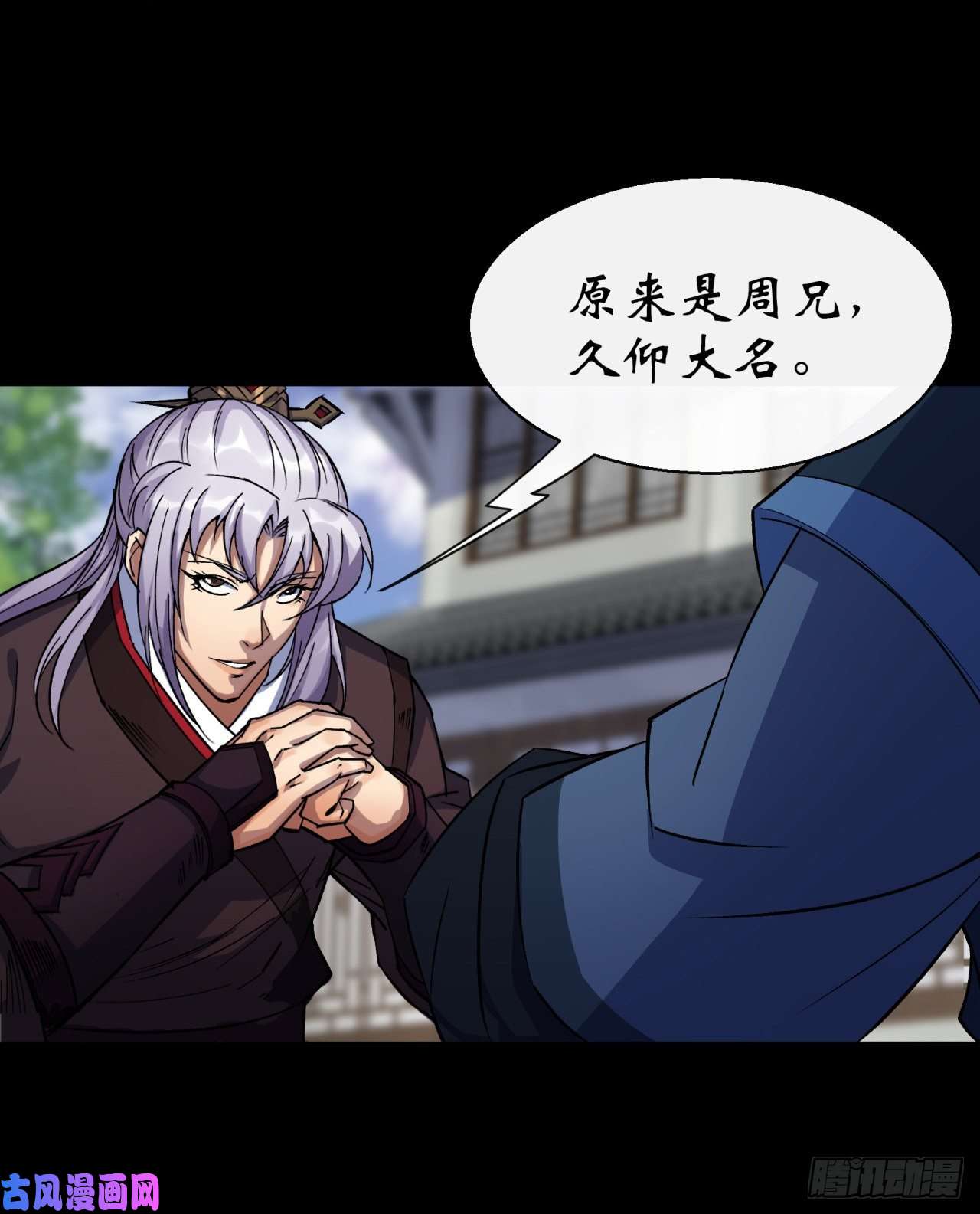 通幽大圣第38话 长乐帮