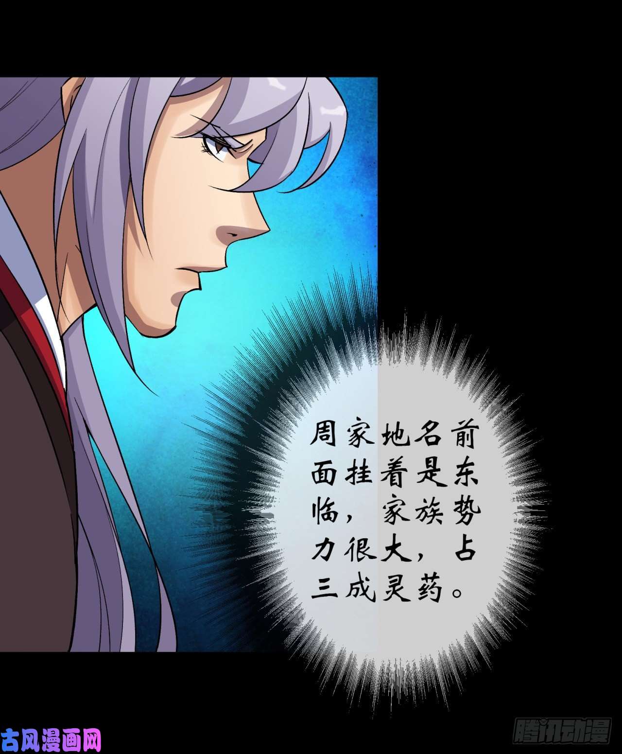 通幽大圣第38话 长乐帮