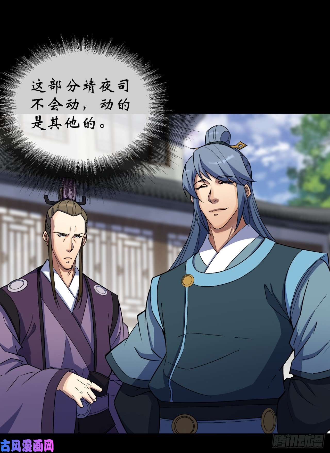 通幽大圣第38话 长乐帮