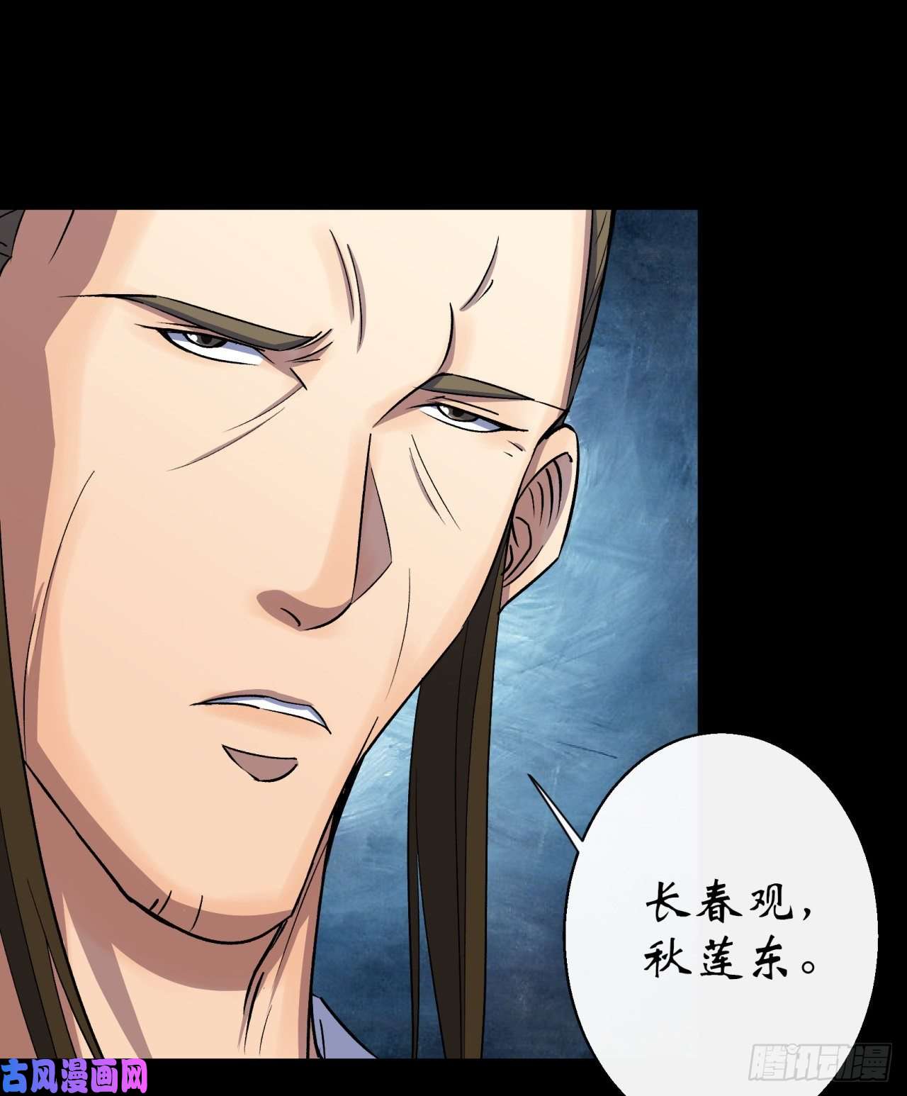 通幽大圣第38话 长乐帮