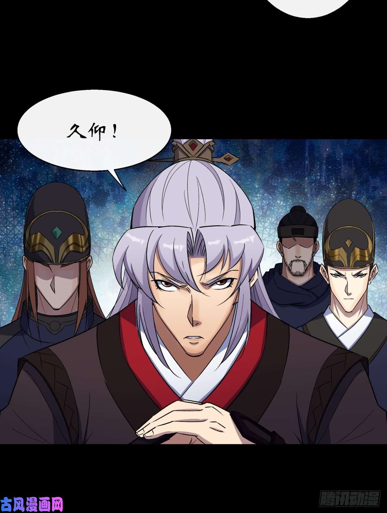 通幽大圣第38话 长乐帮