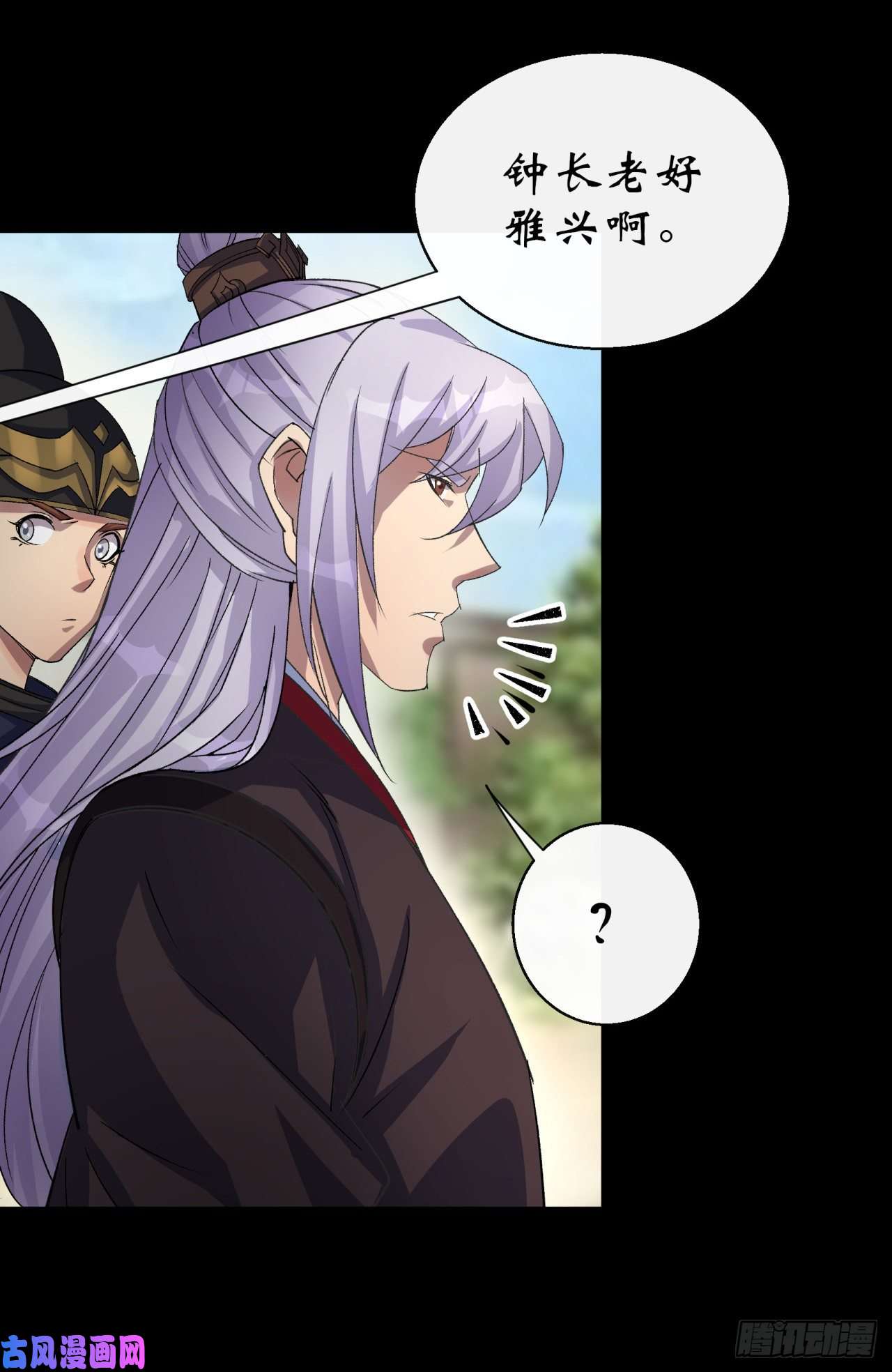 通幽大圣第38话 长乐帮