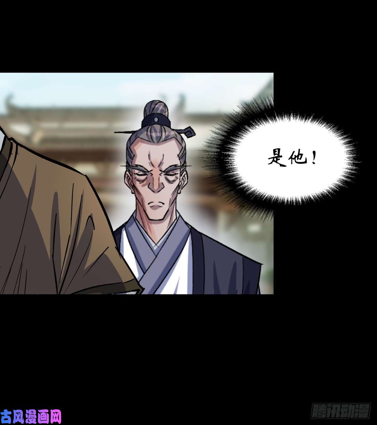 通幽大圣第38话 长乐帮