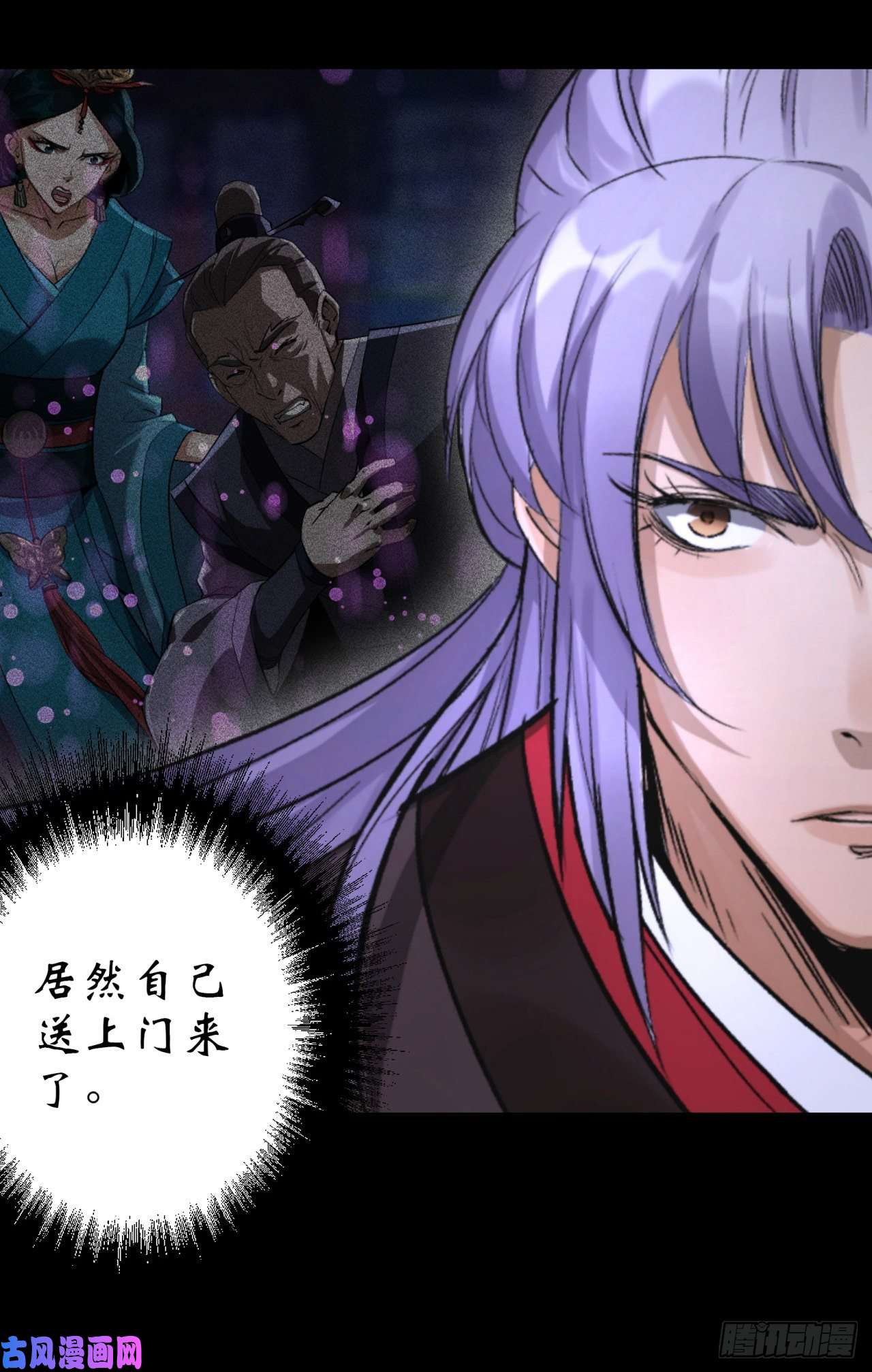 通幽大圣第38话 长乐帮