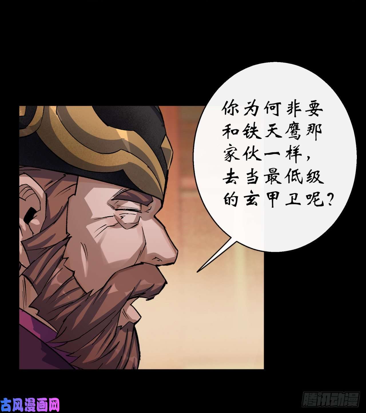 通幽大圣第38话 长乐帮