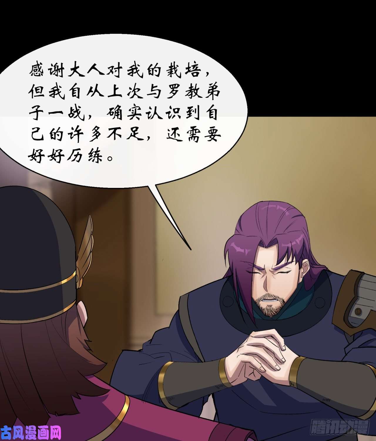 通幽大圣第38话 长乐帮