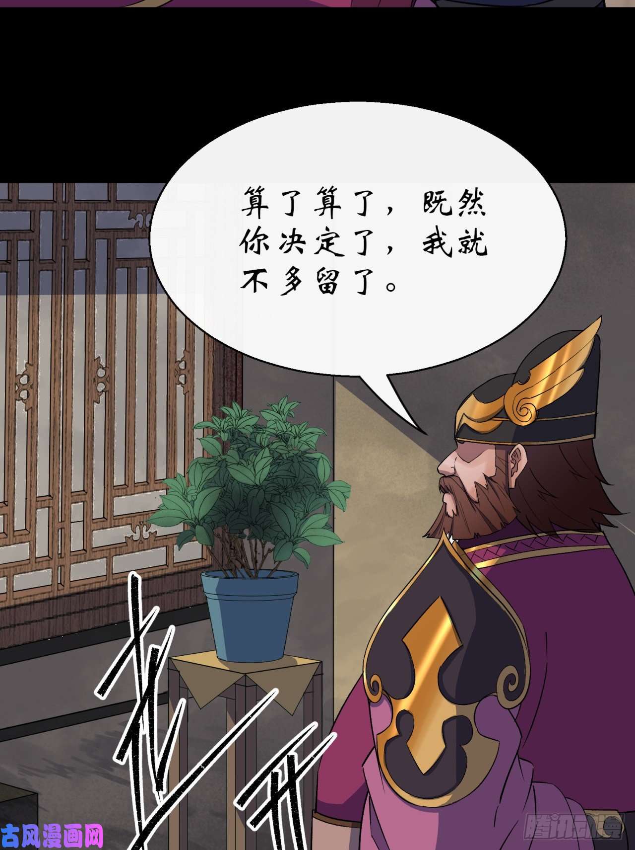 通幽大圣第38话 长乐帮