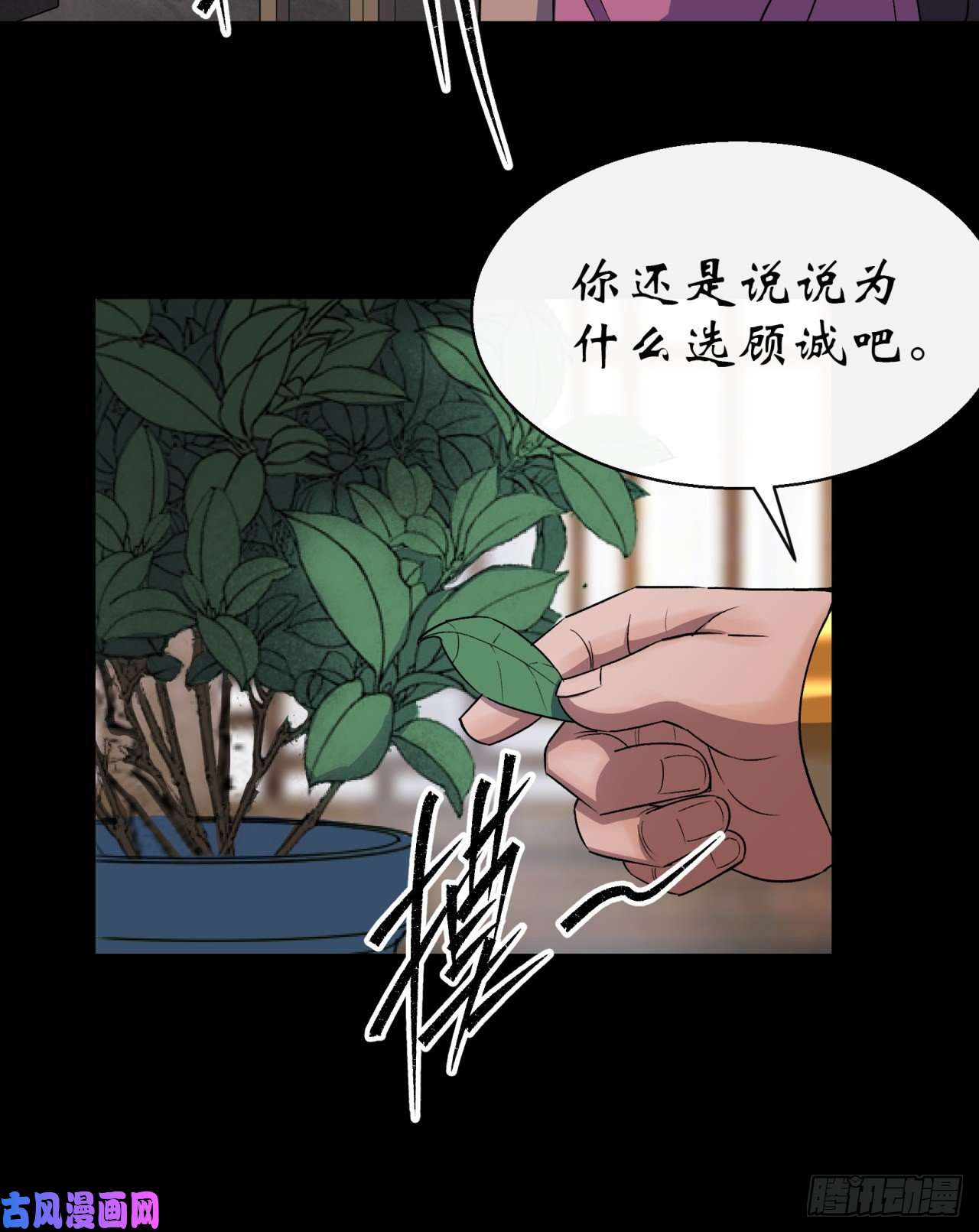 通幽大圣第38话 长乐帮