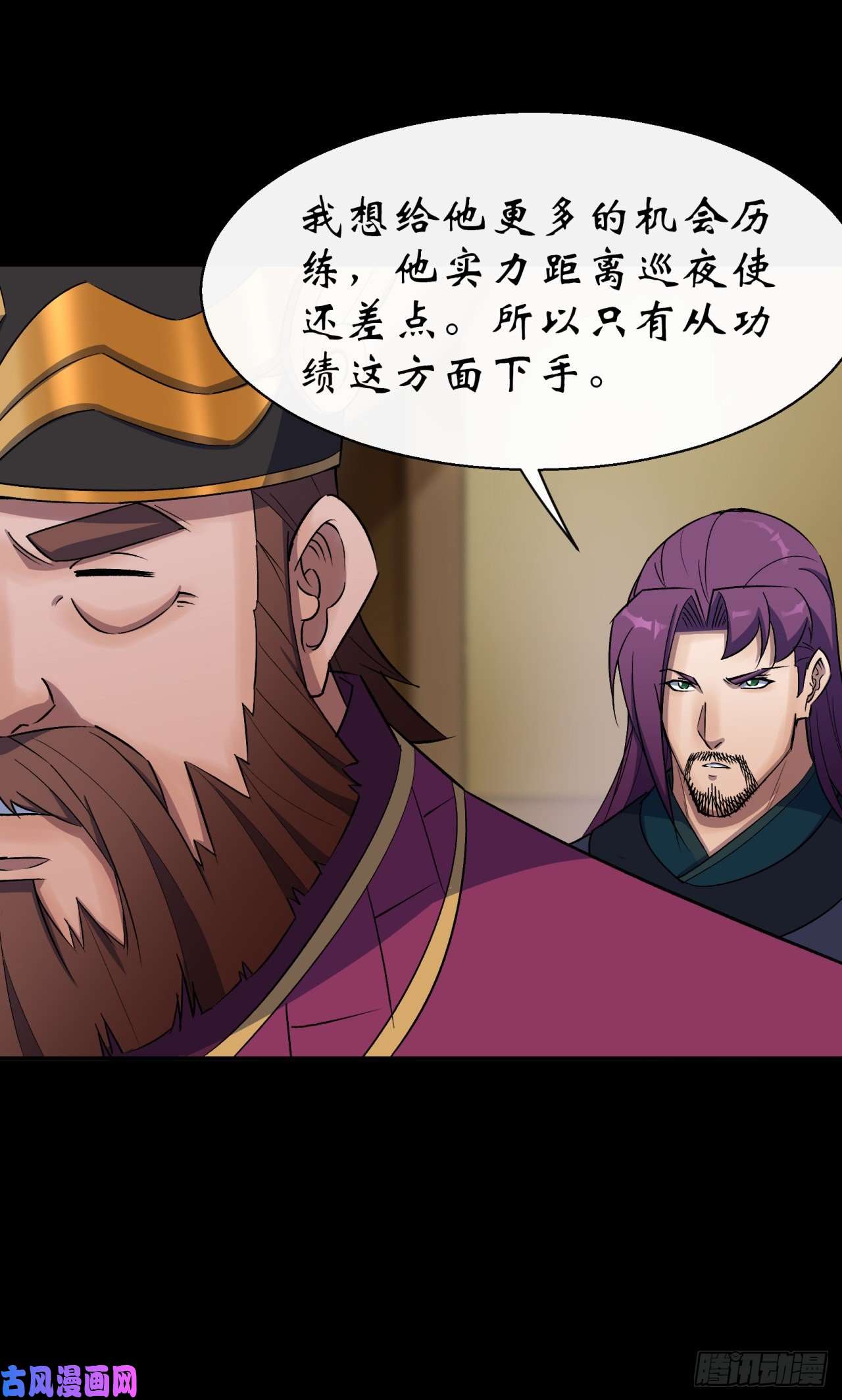 通幽大圣第38话 长乐帮