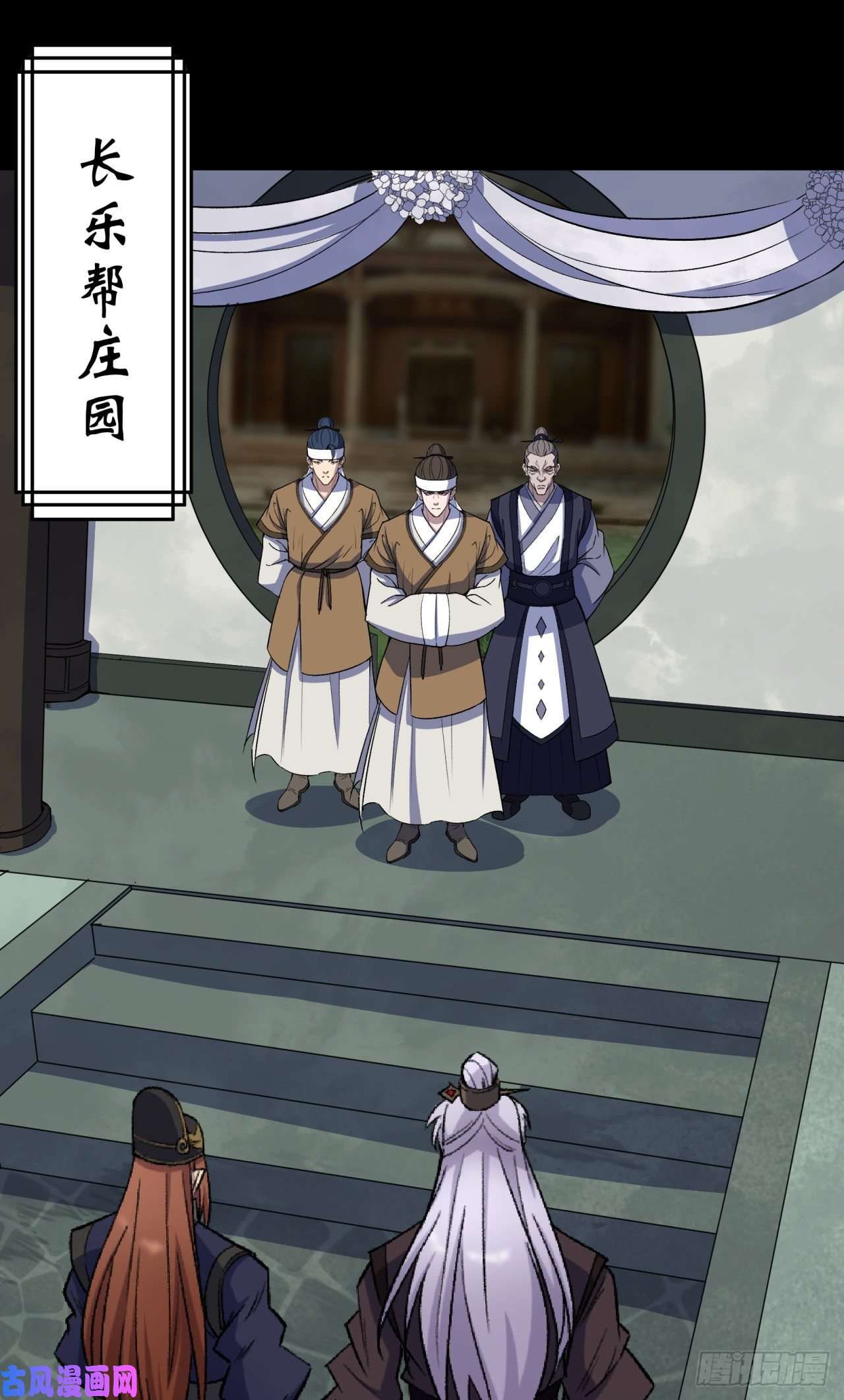 通幽大圣第39话 杀！