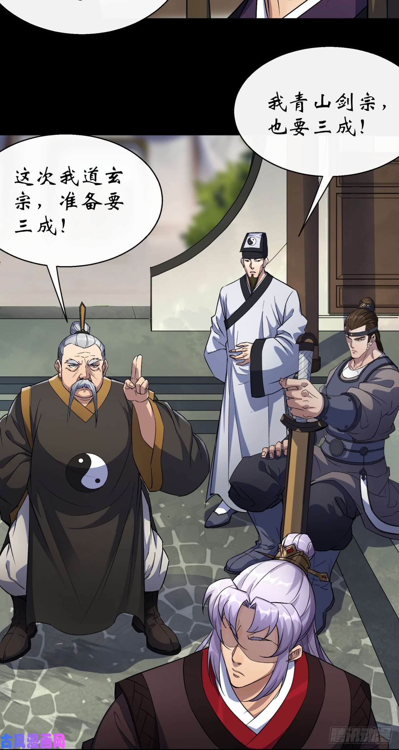 通幽大圣第39话 杀！